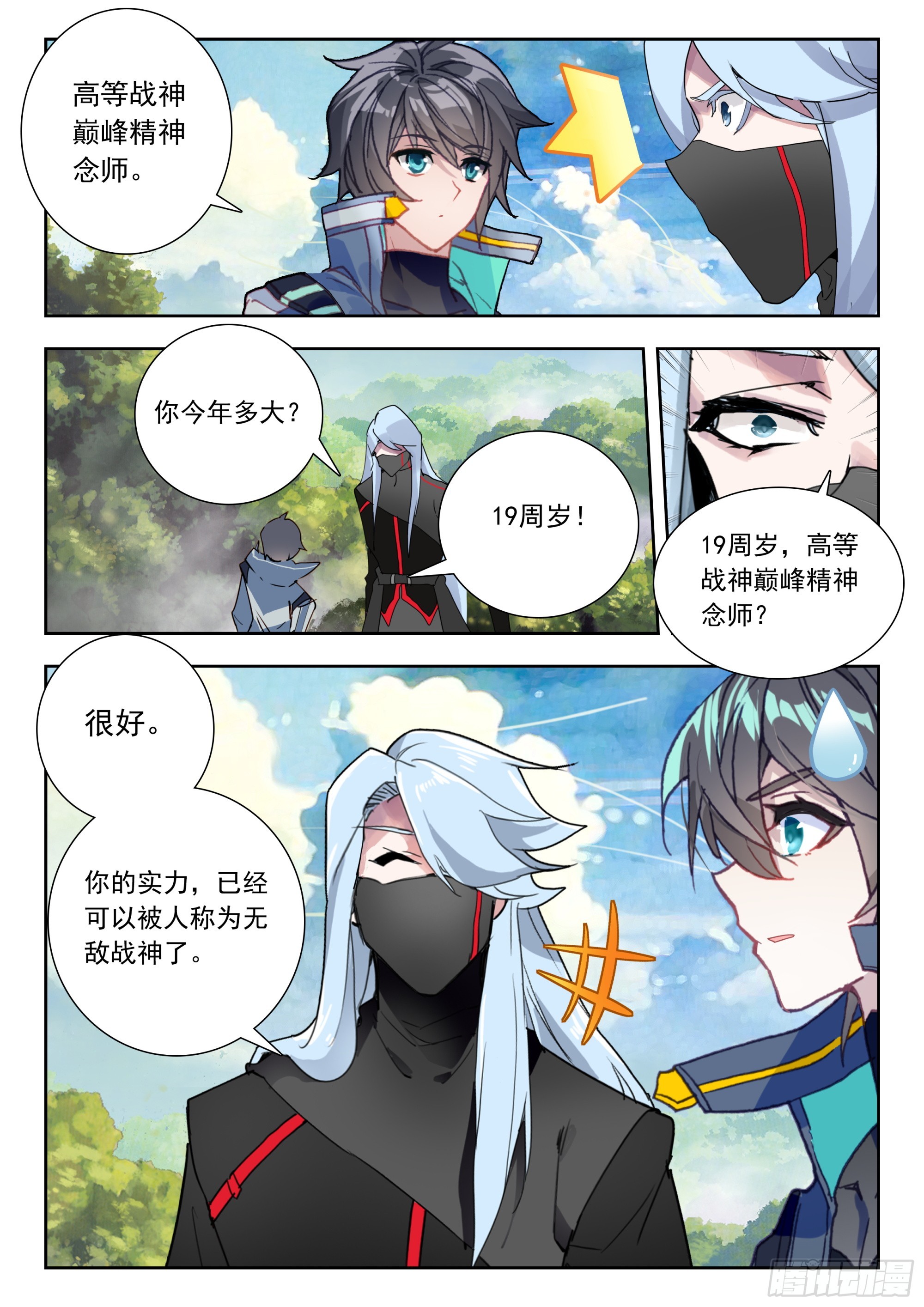 第 7 页