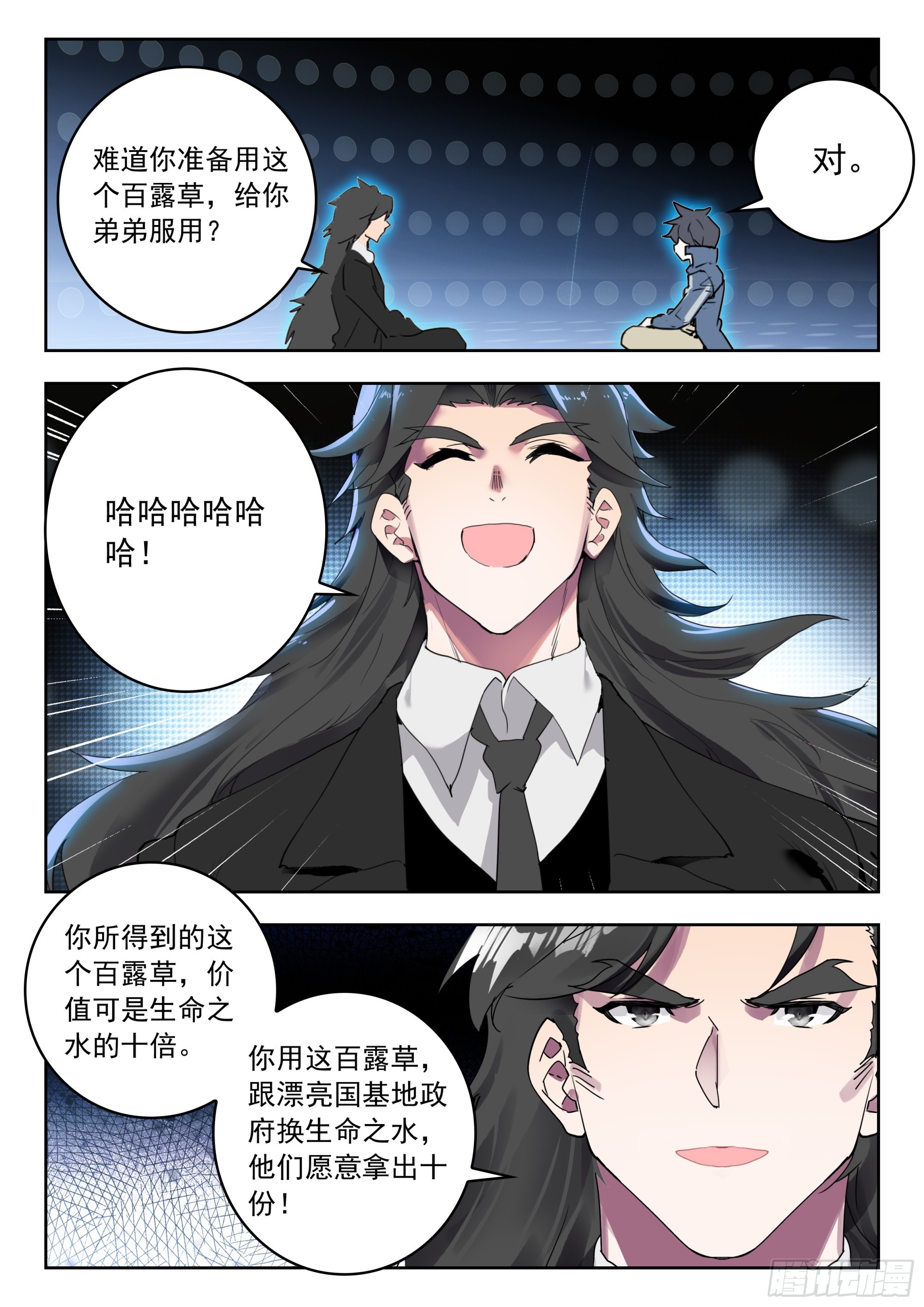 第 10 页