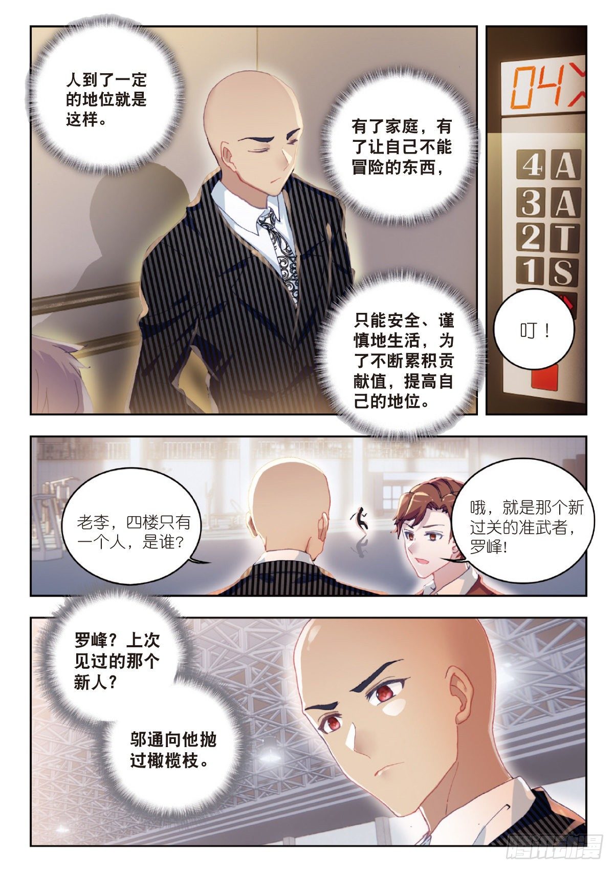 第 6 页