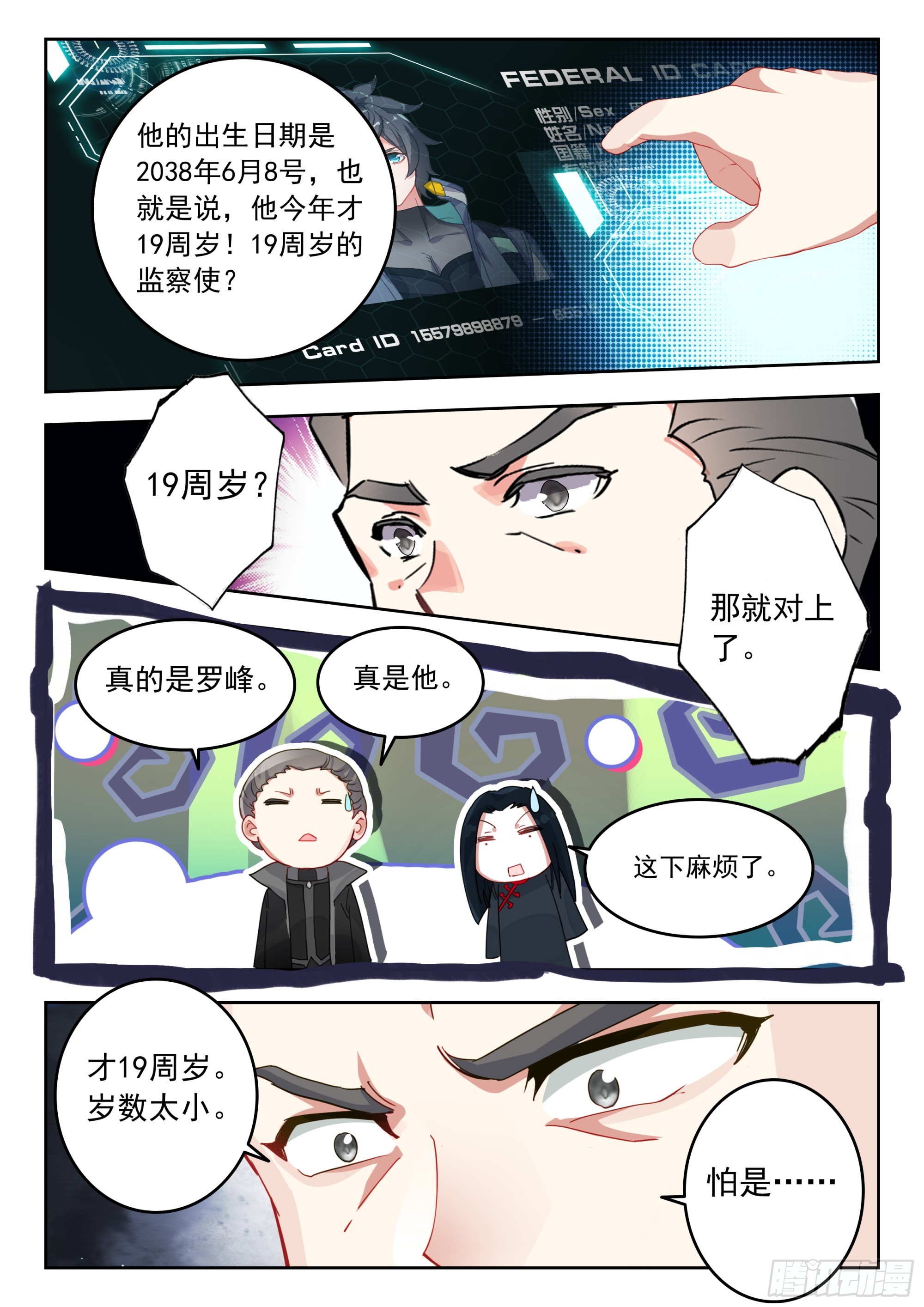 第 10 页