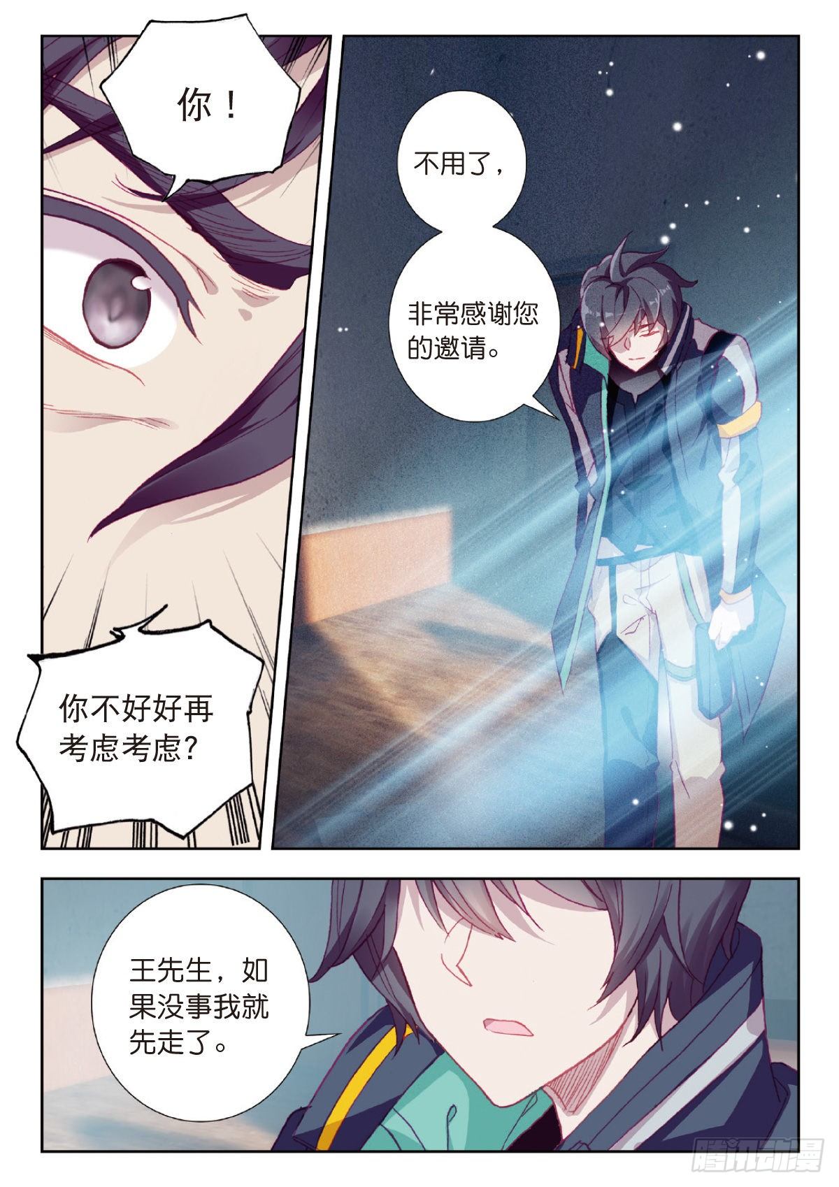 第 10 页