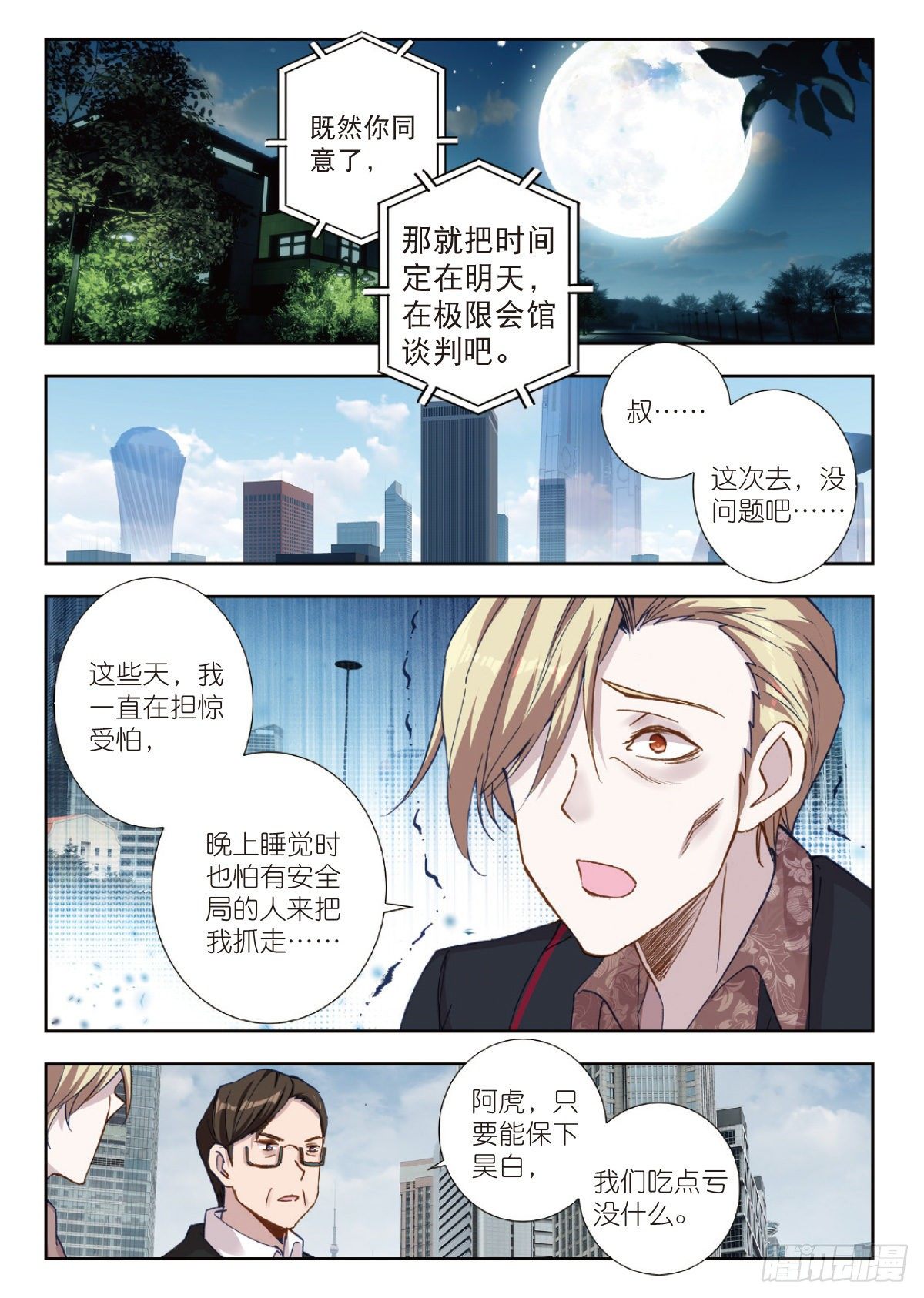 第 4 页