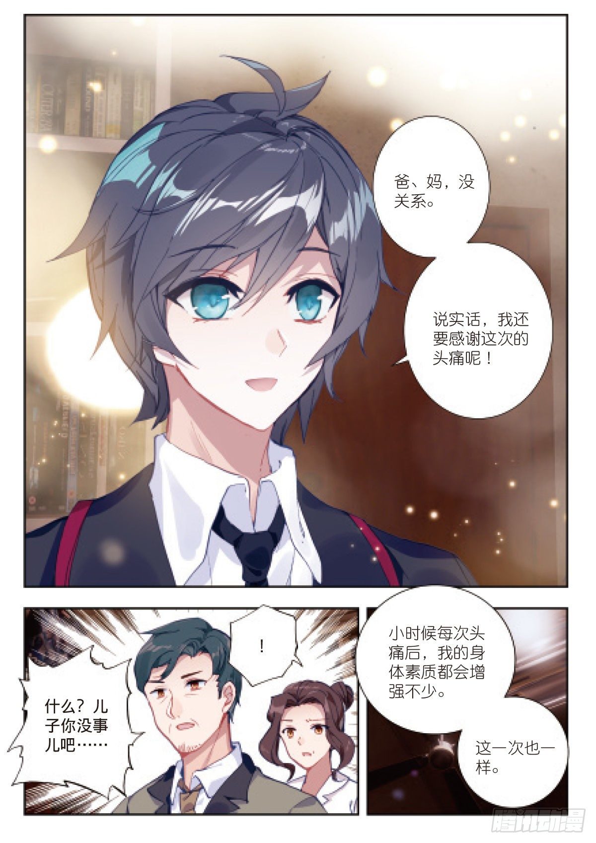 第 11 页