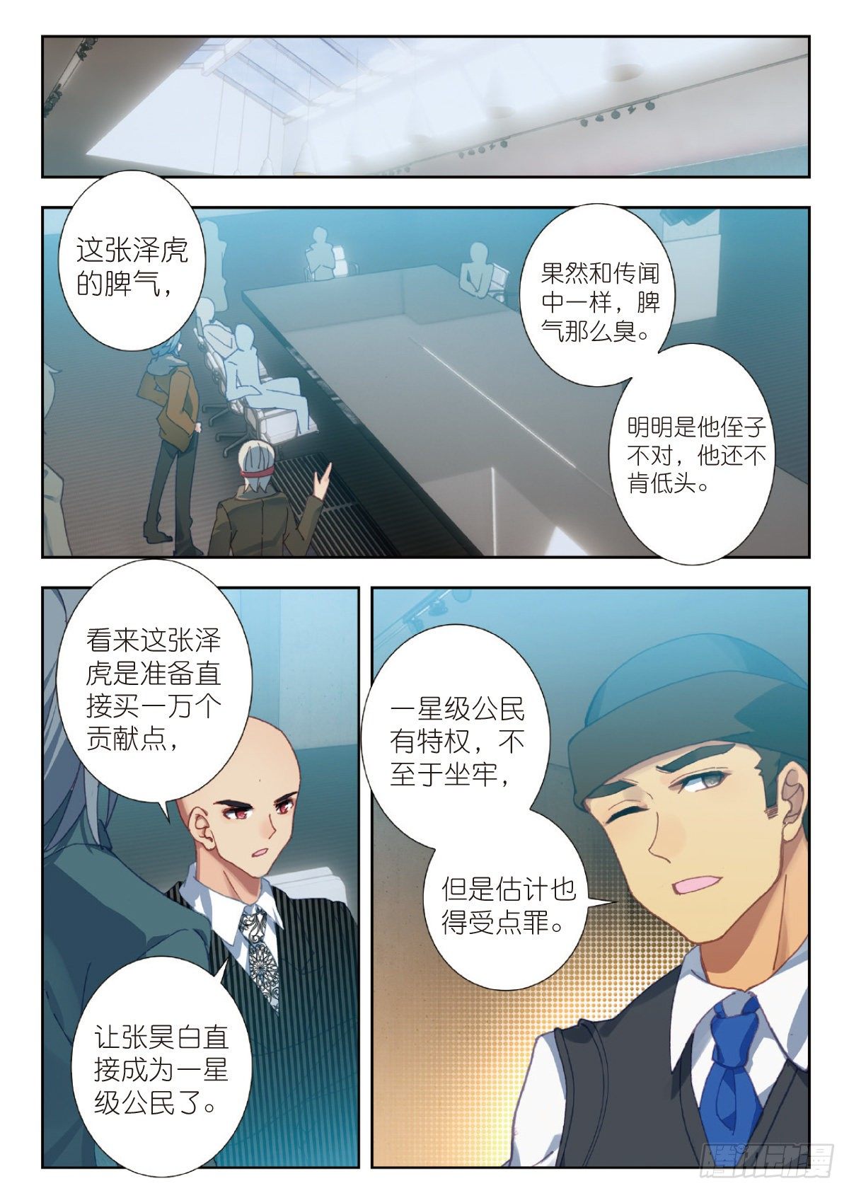 第 10 页