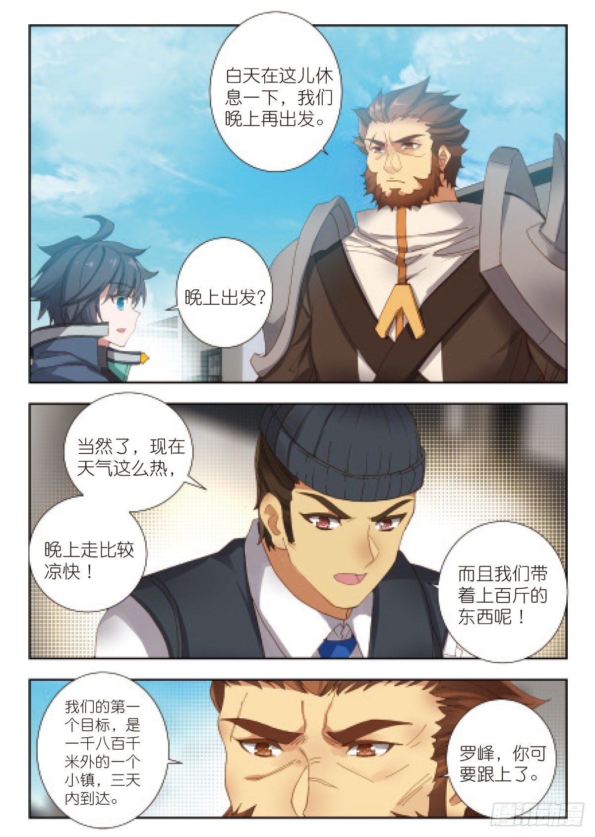 第 3 页