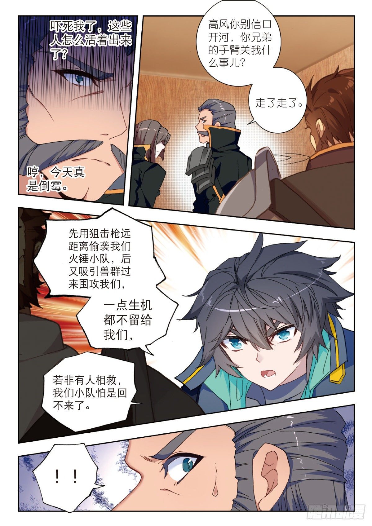 第 11 页