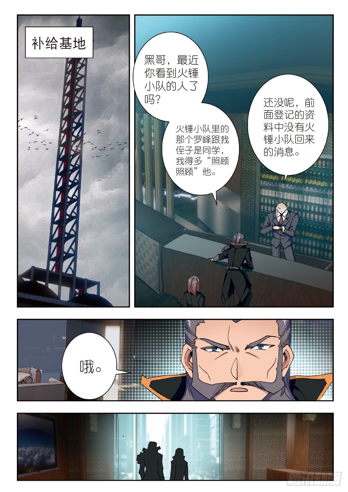 第 7 页