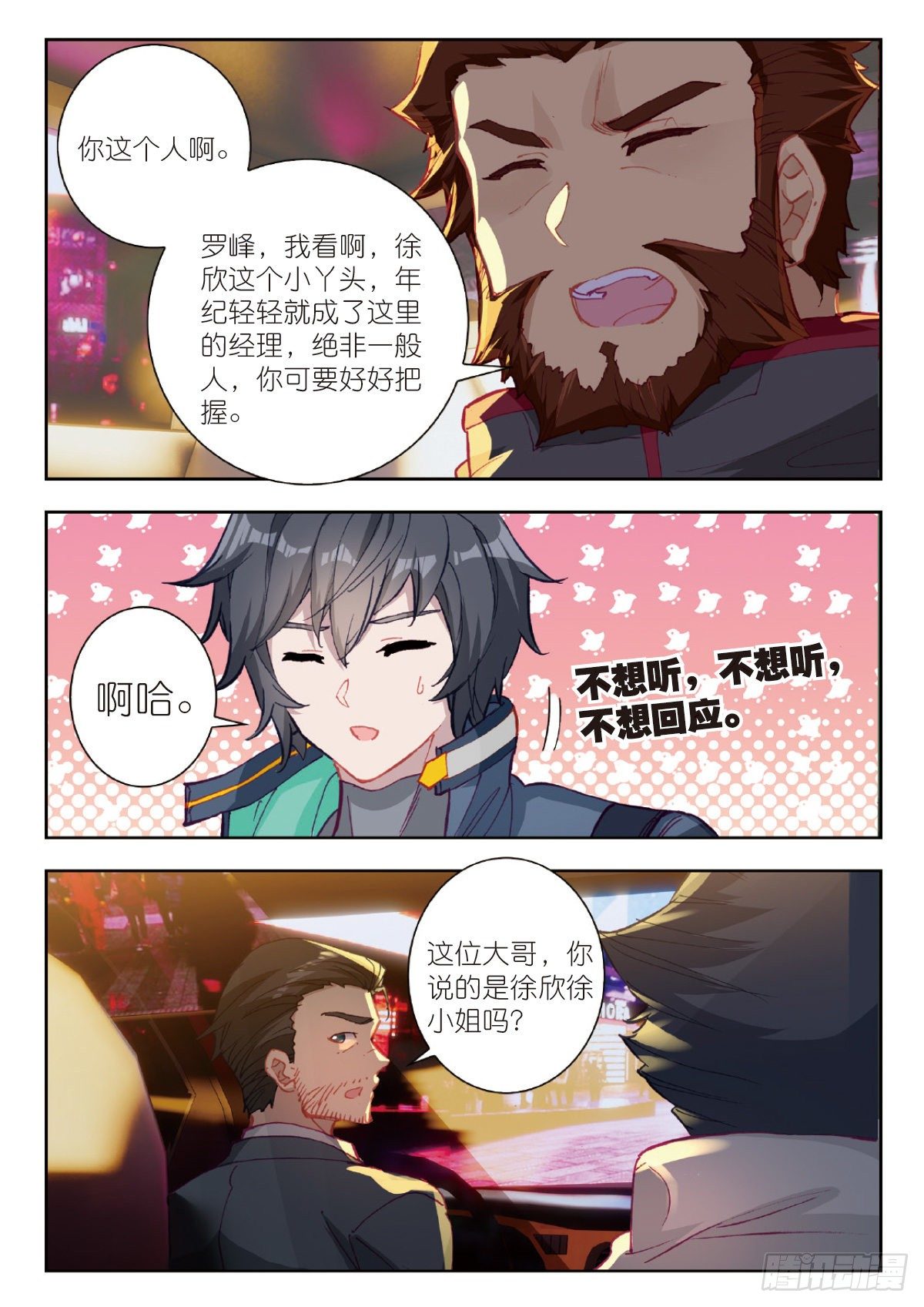 第 10 页