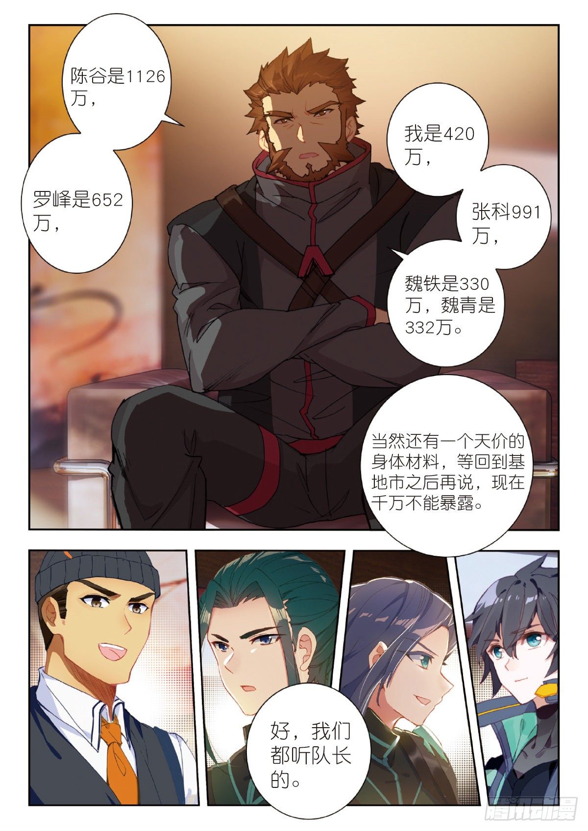 第 4 页