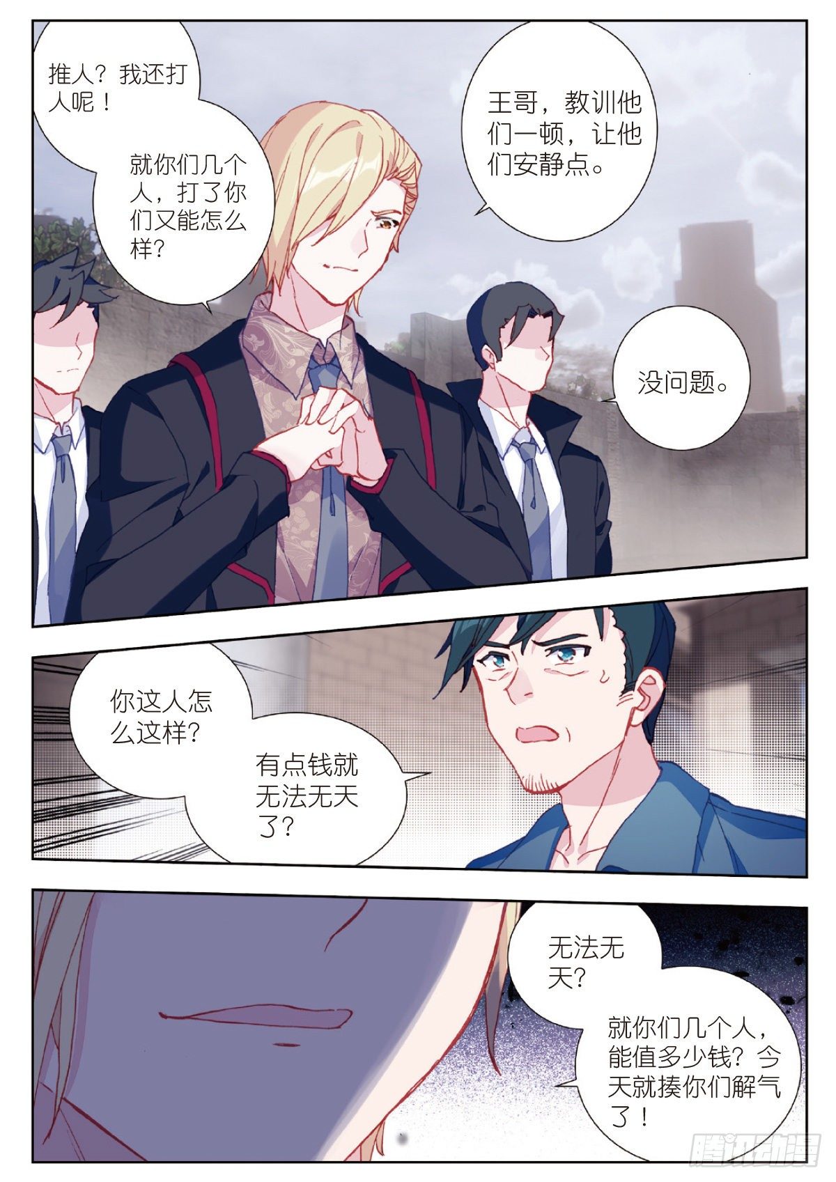 第 11 页