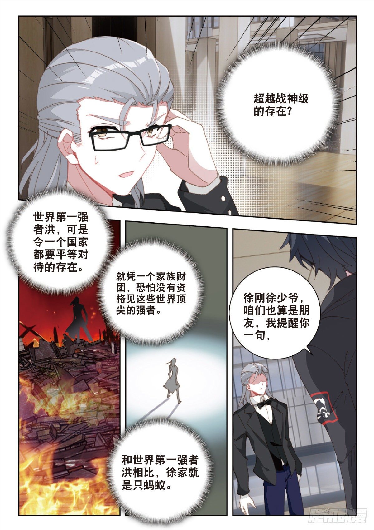 第 11 页