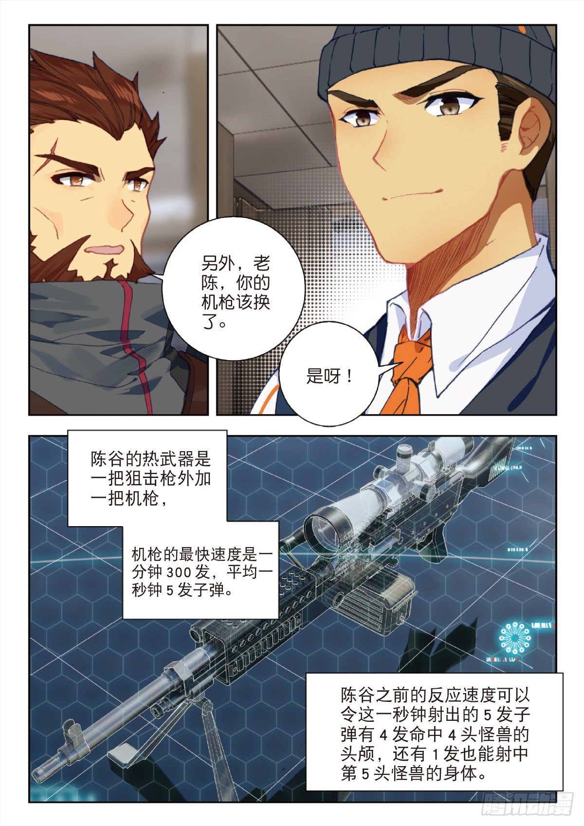 第 7 页