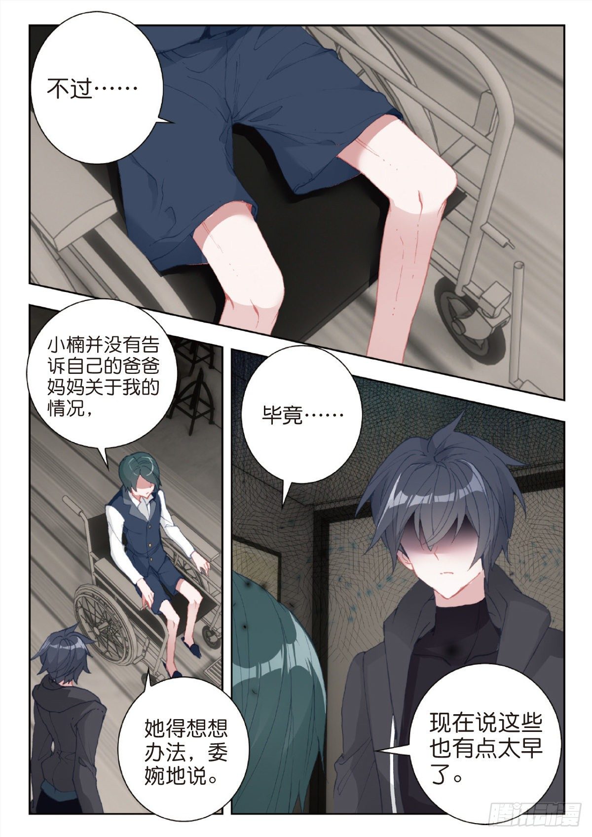 第 10 页