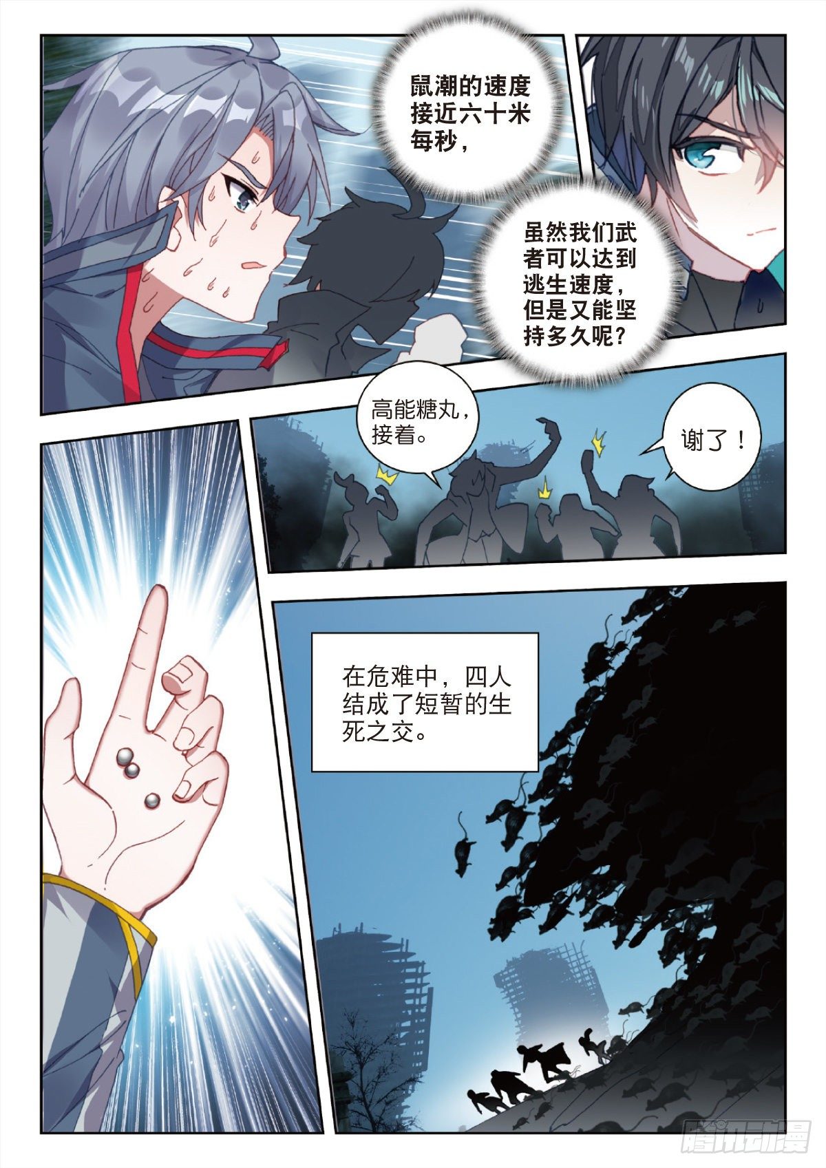 第 11 页
