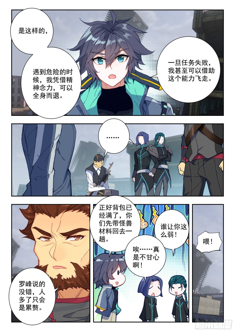 第 10 页