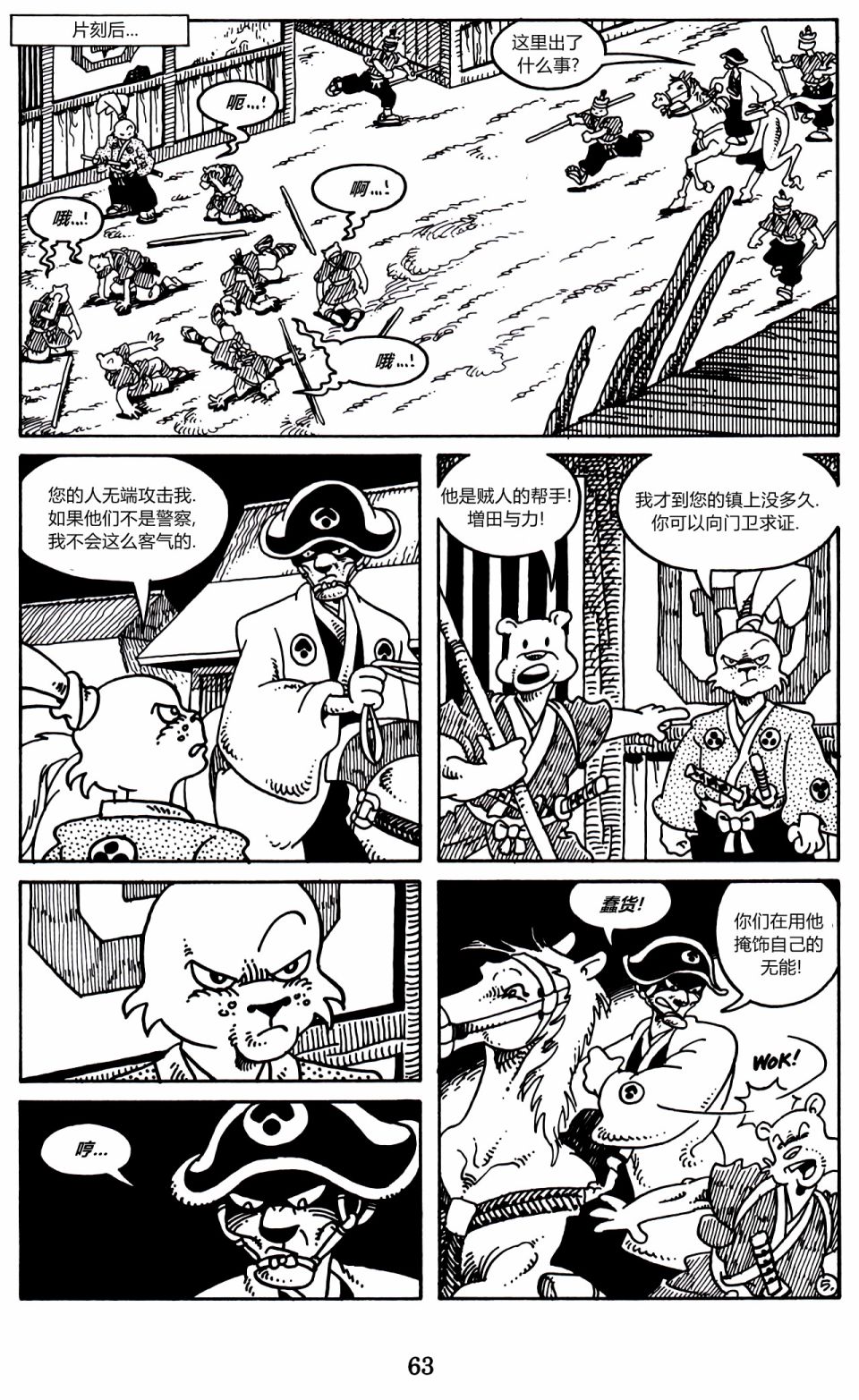 第 19 页