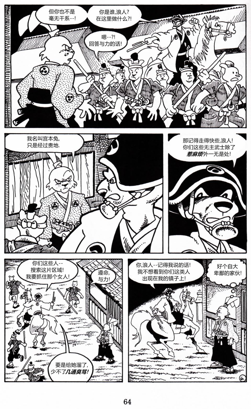 第 21 页