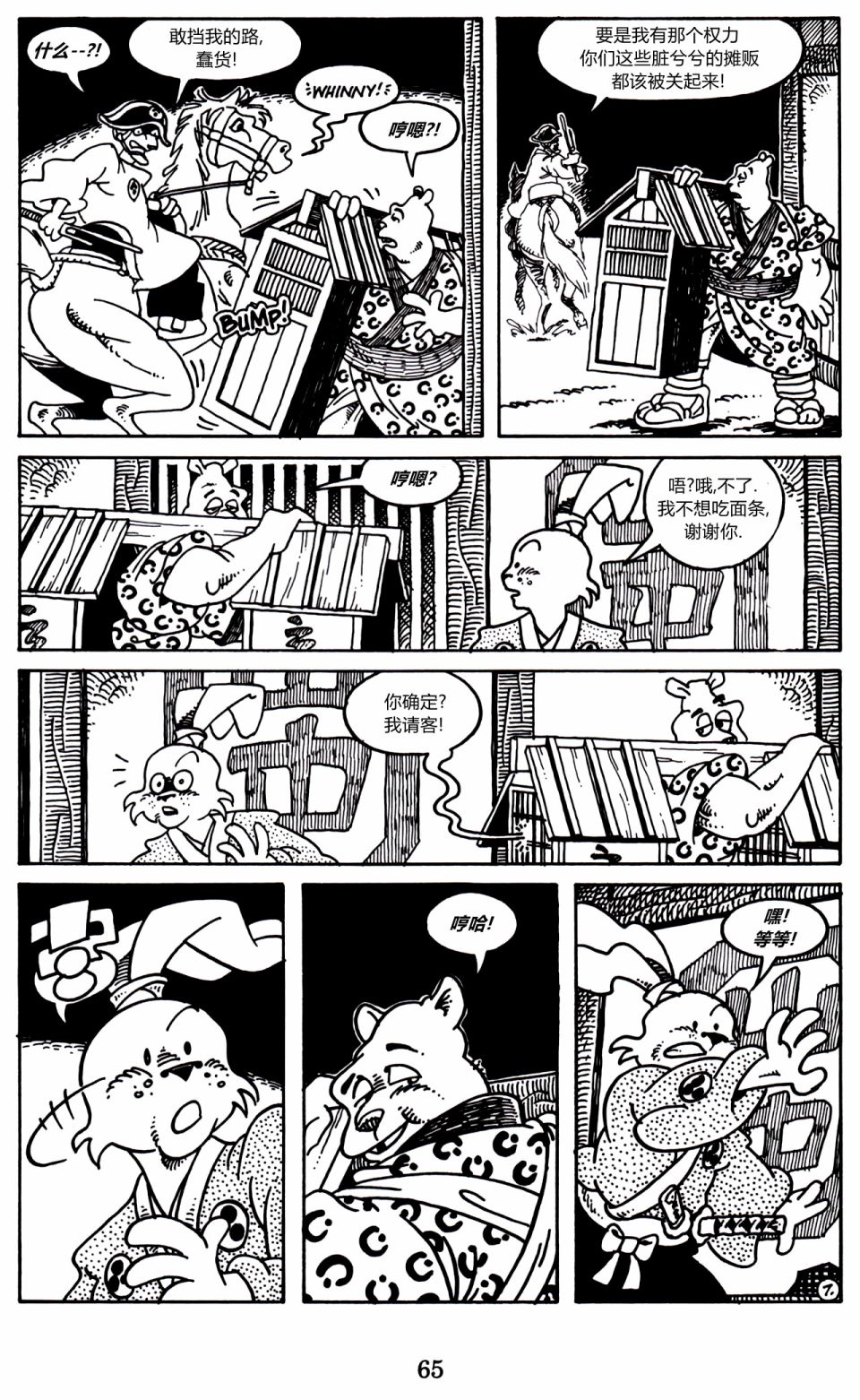 第 23 页