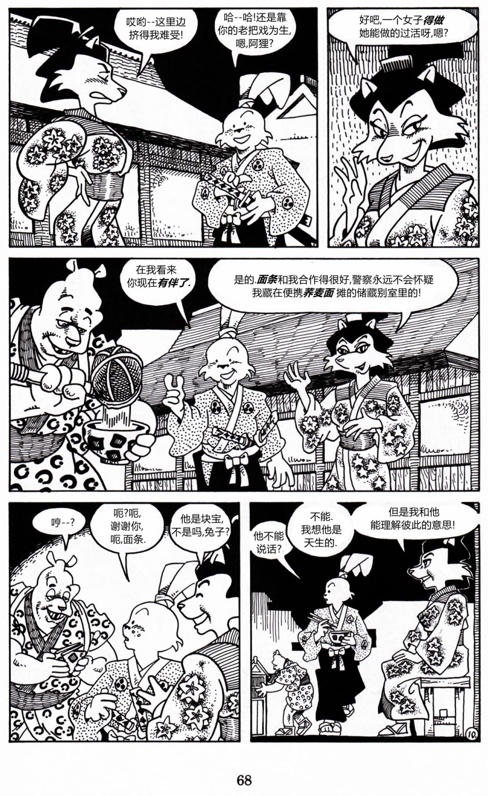 第 29 页