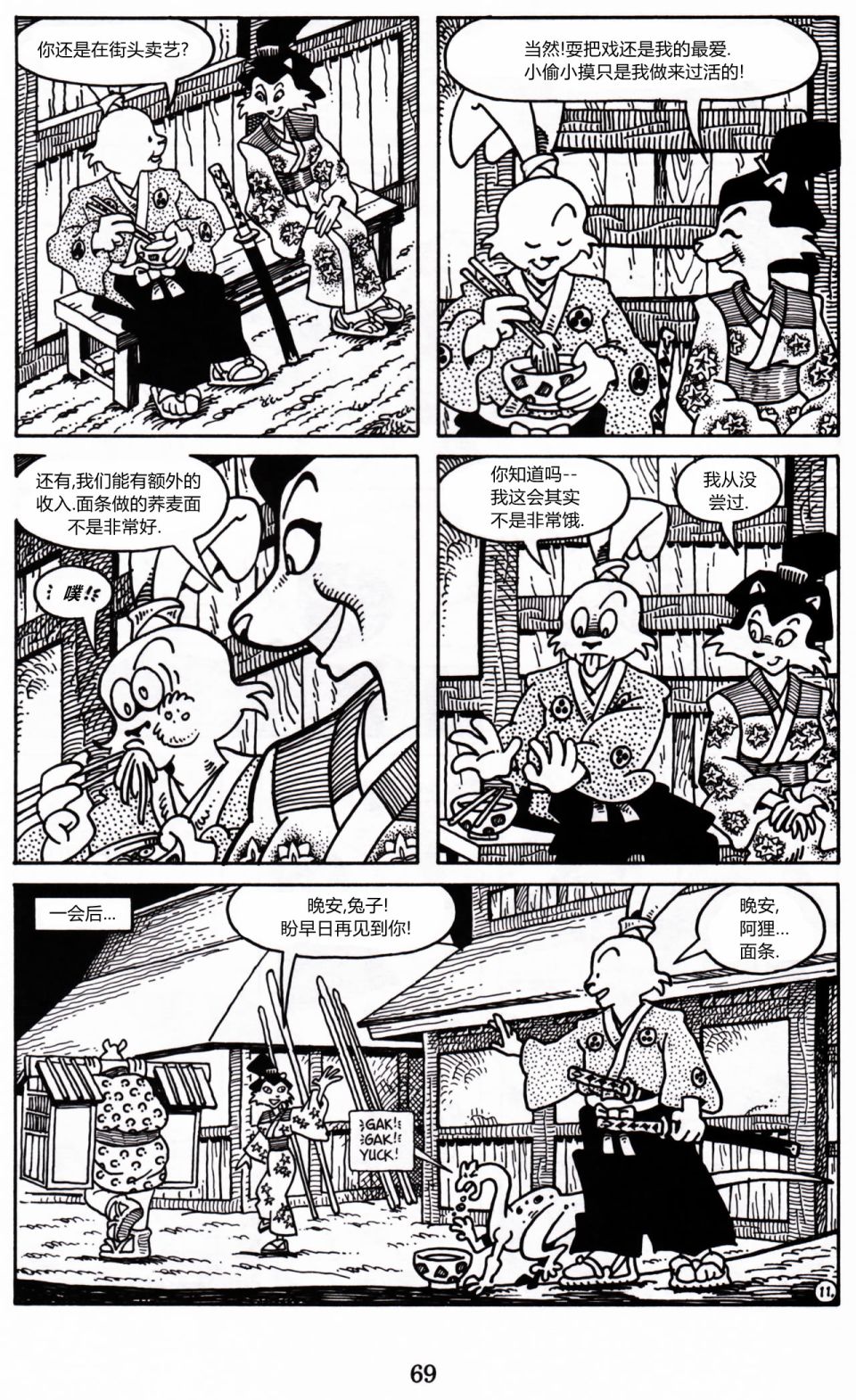 第 31 页