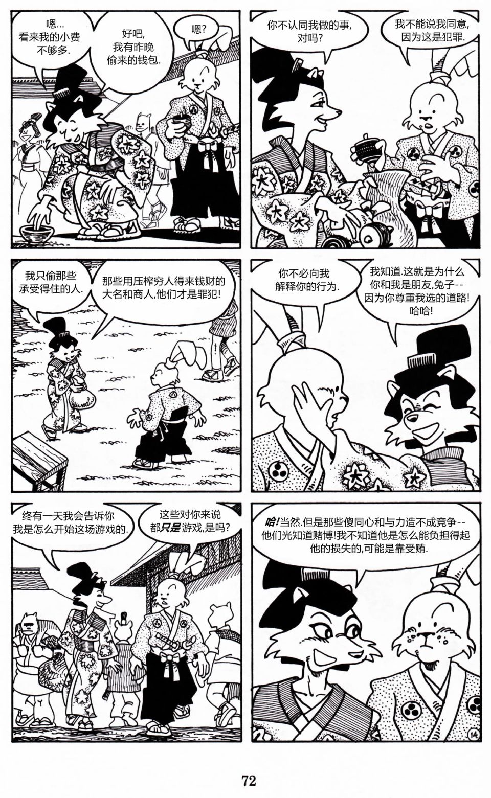 第 37 页