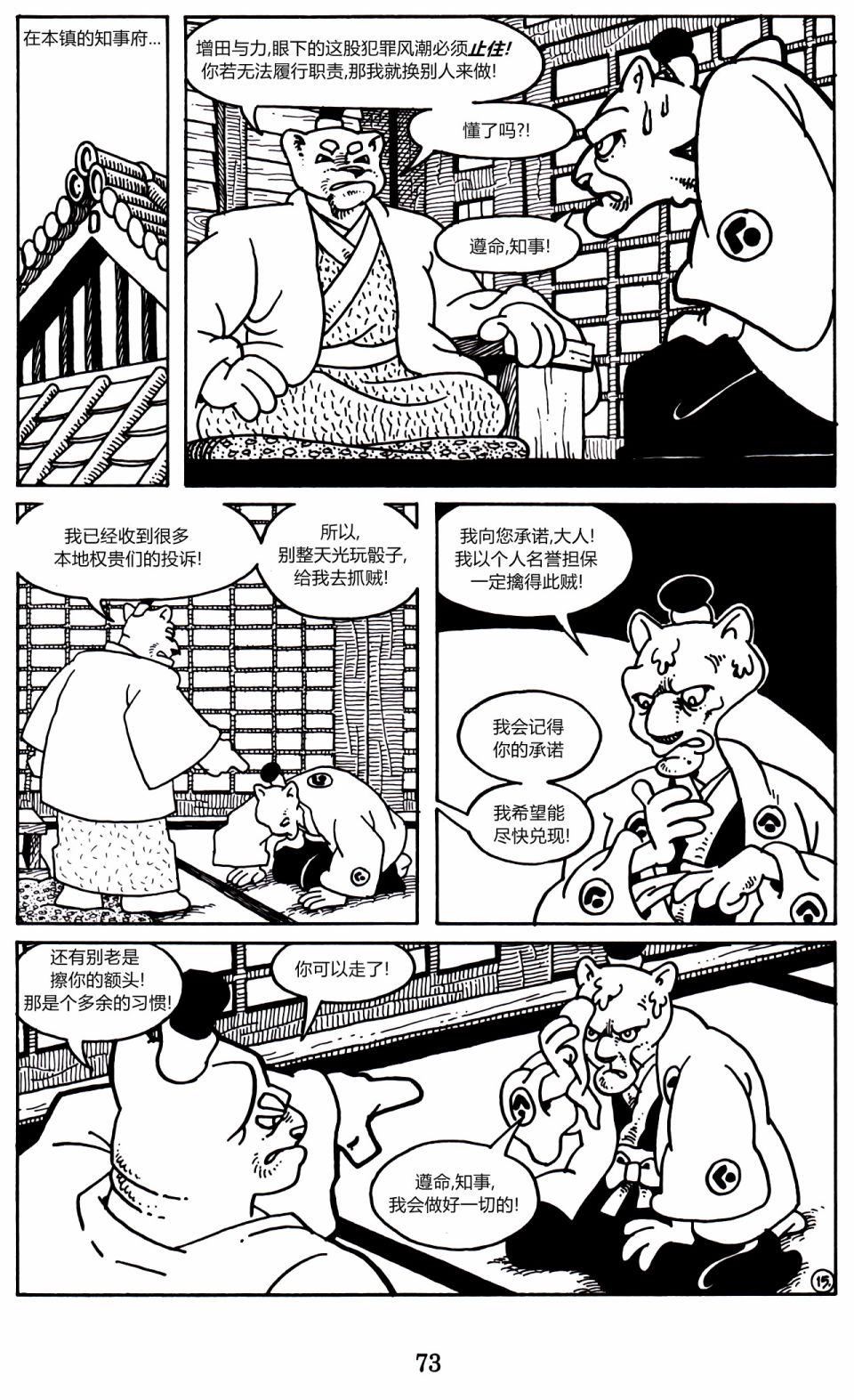 第 40 页