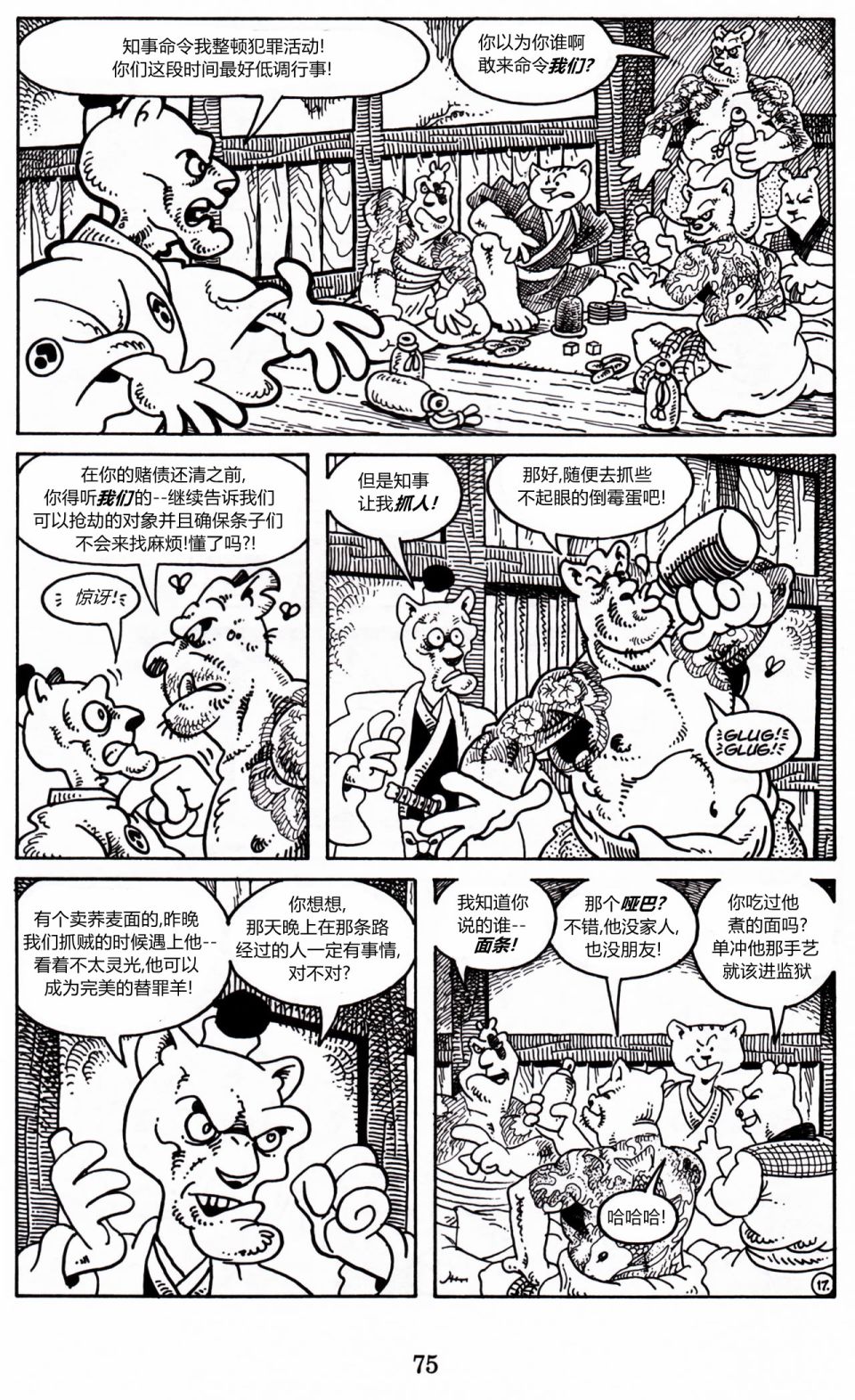 第 44 页