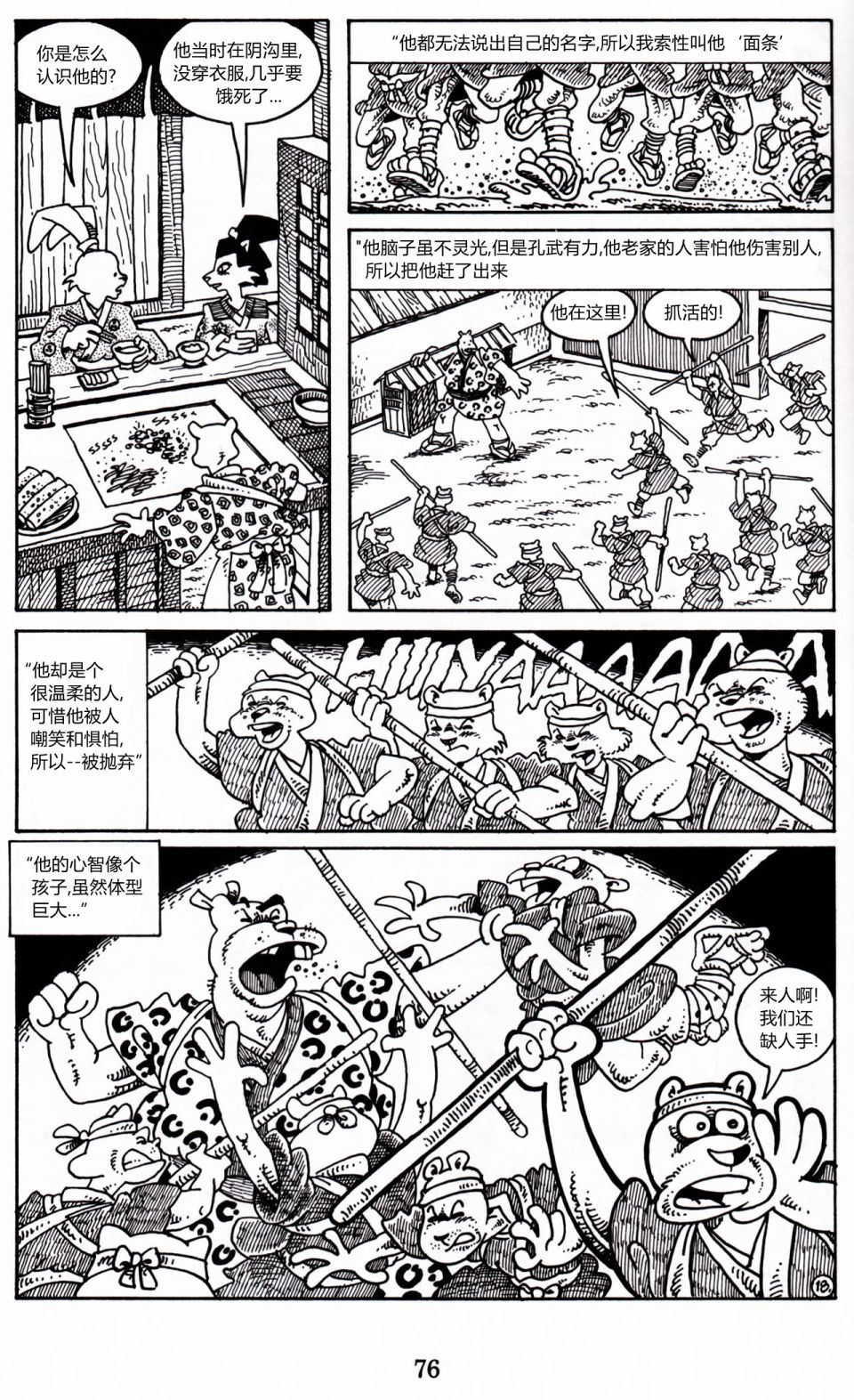 第 46 页