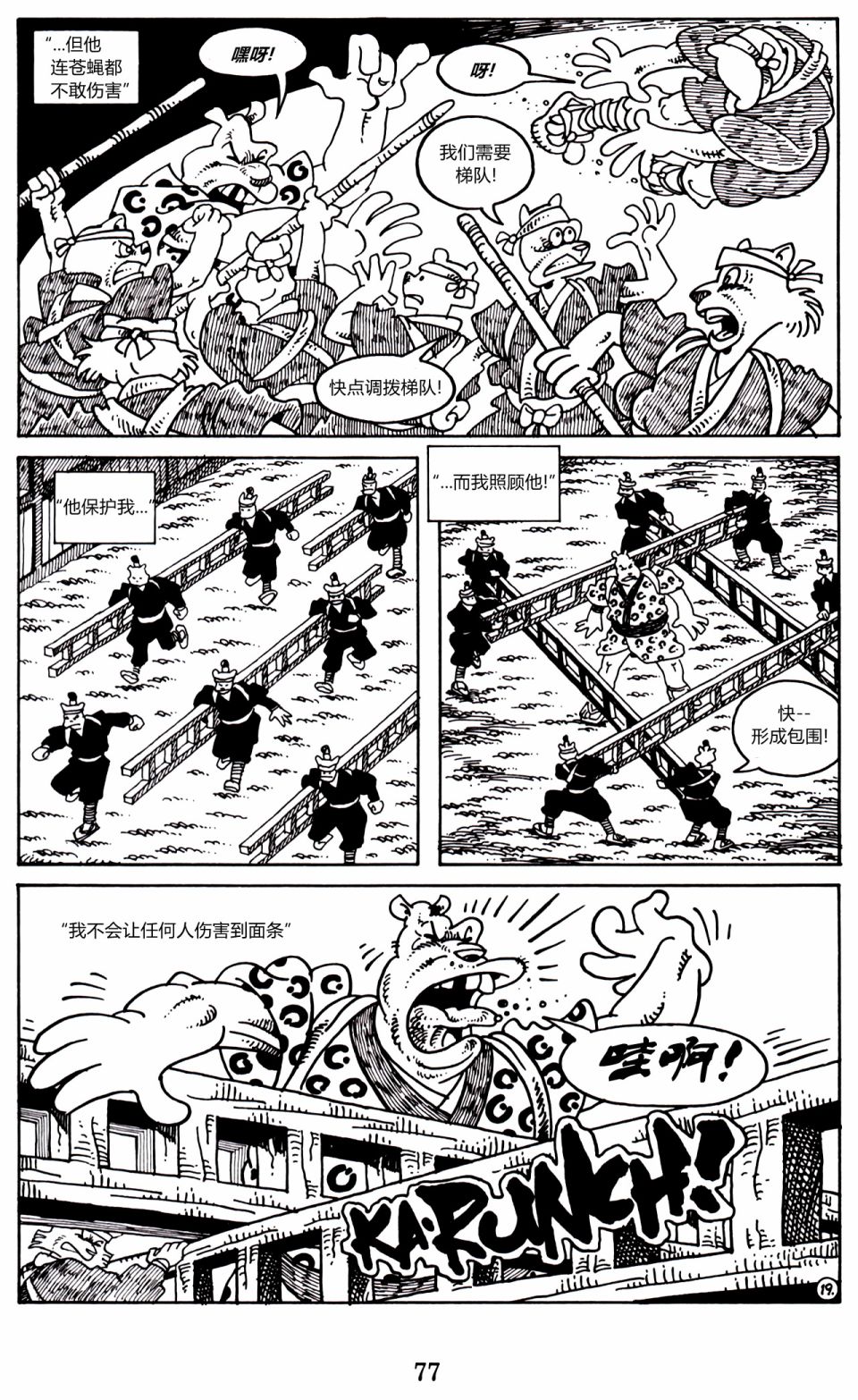 第 48 页