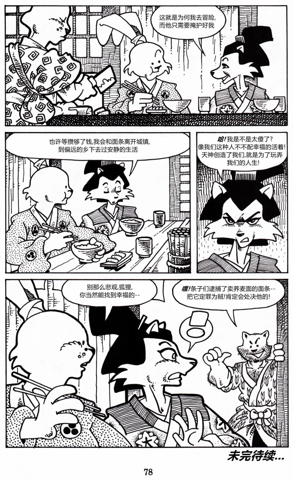 第 50 页