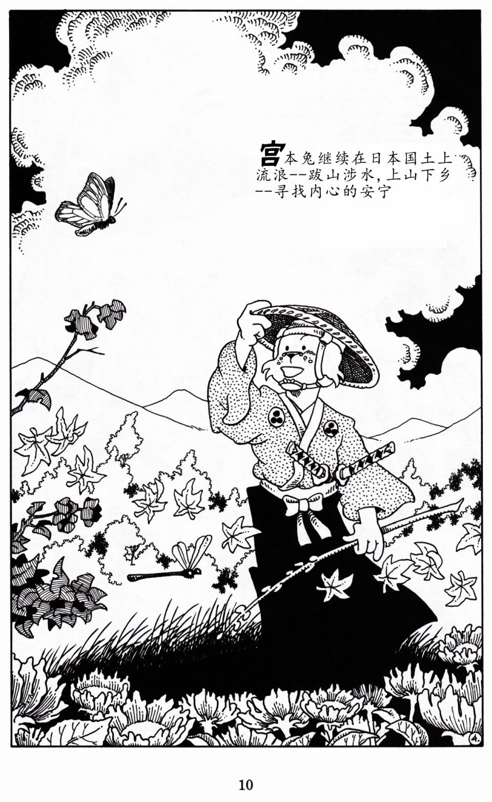 第 10 页