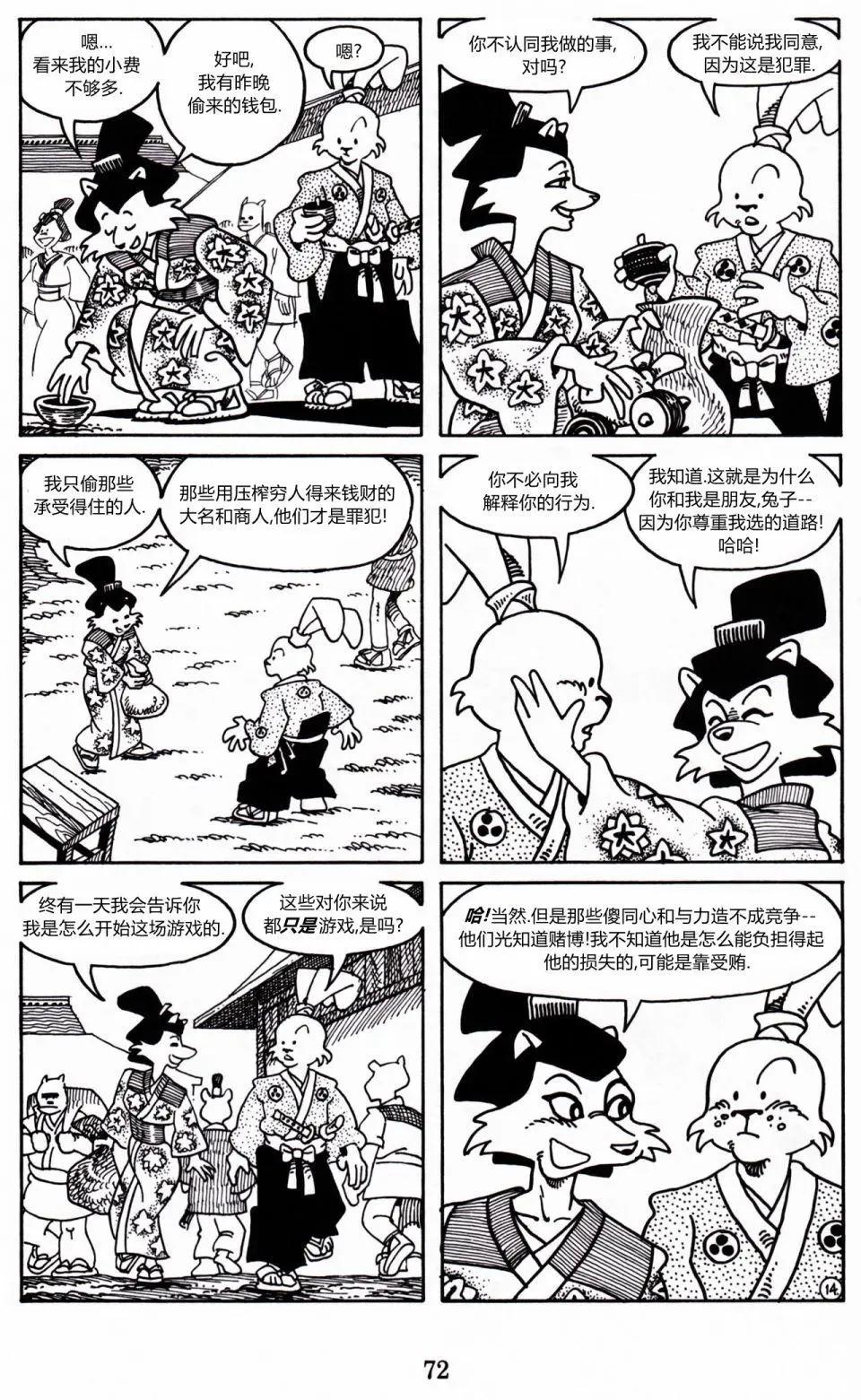 第 38 页