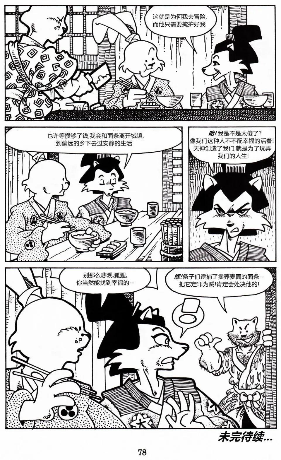 第 49 页