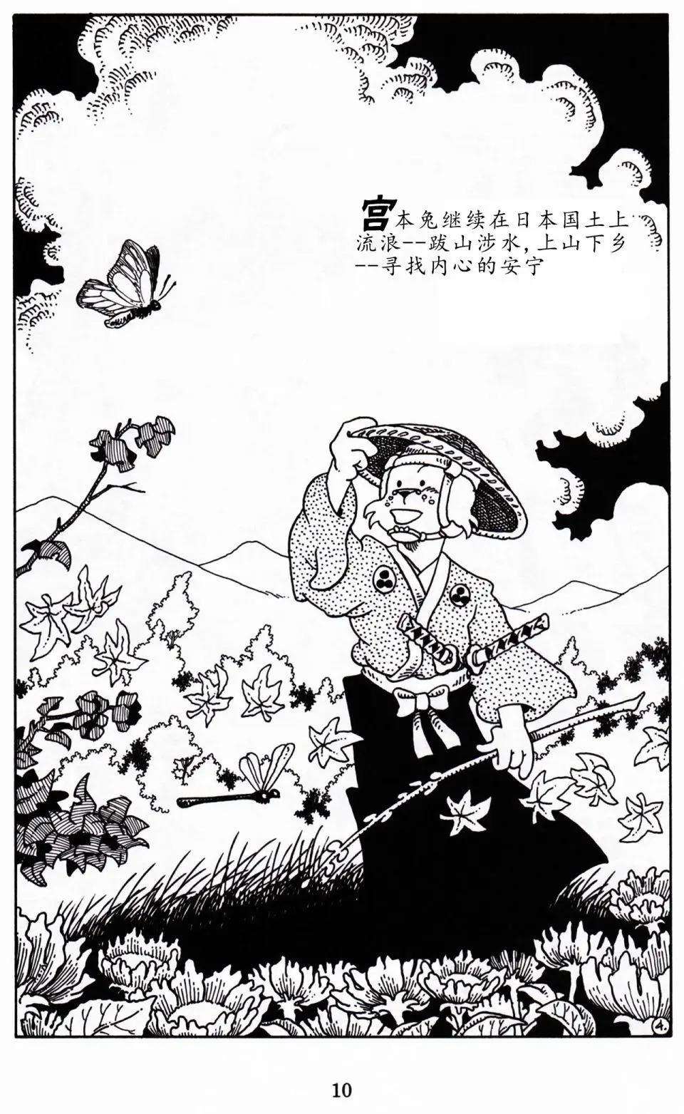 第 9 页