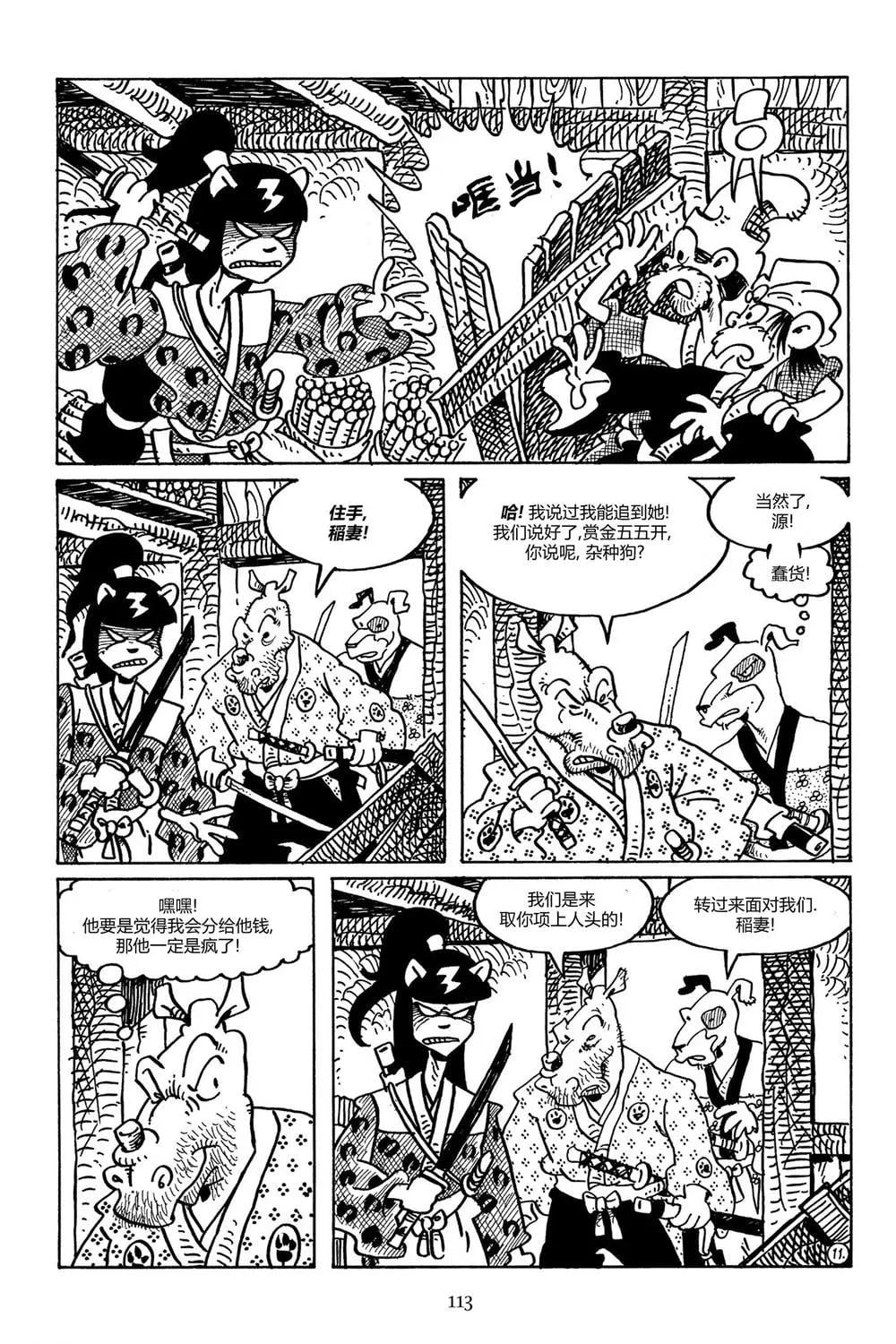 第 14 页
