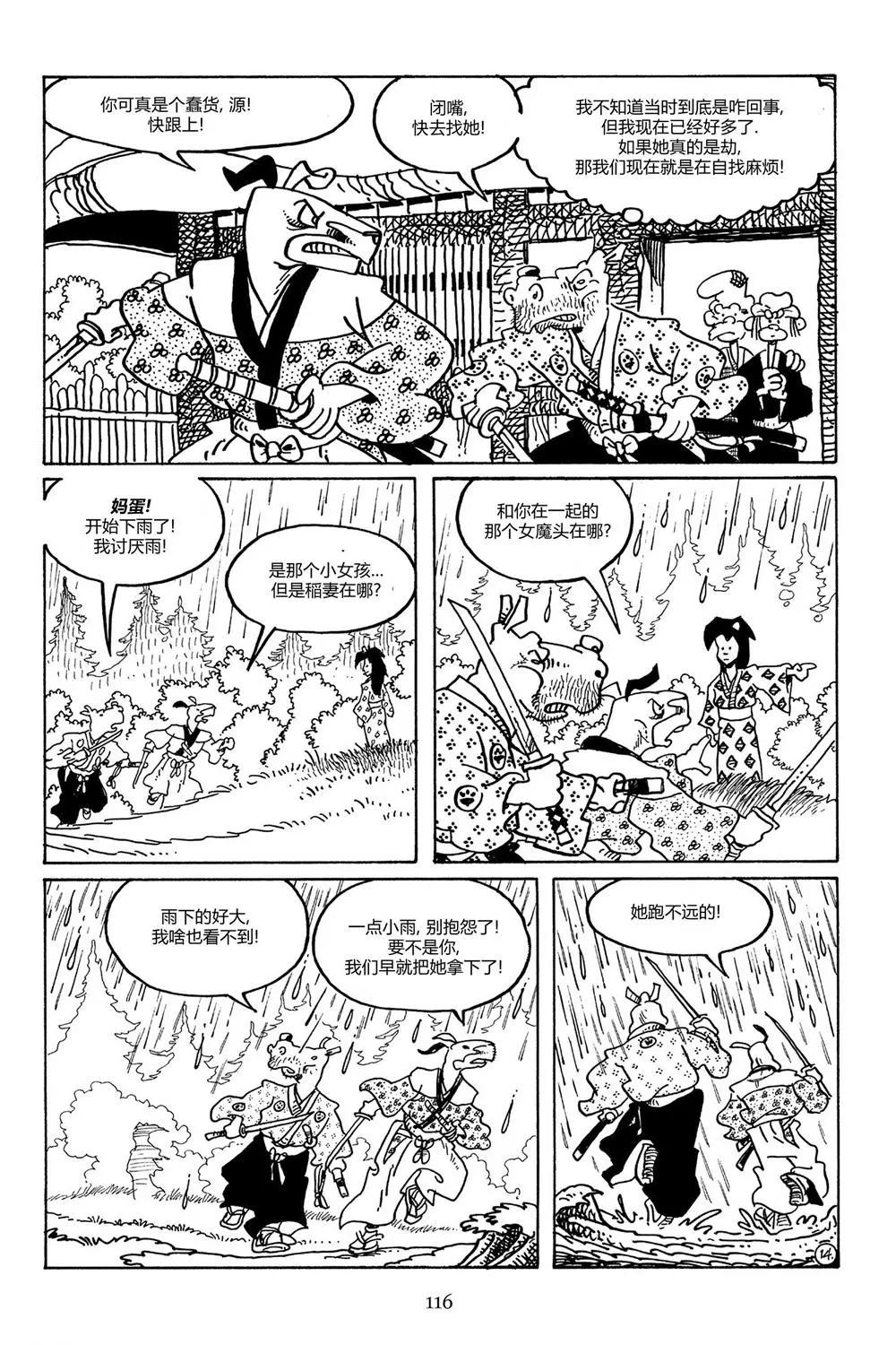 第 17 页
