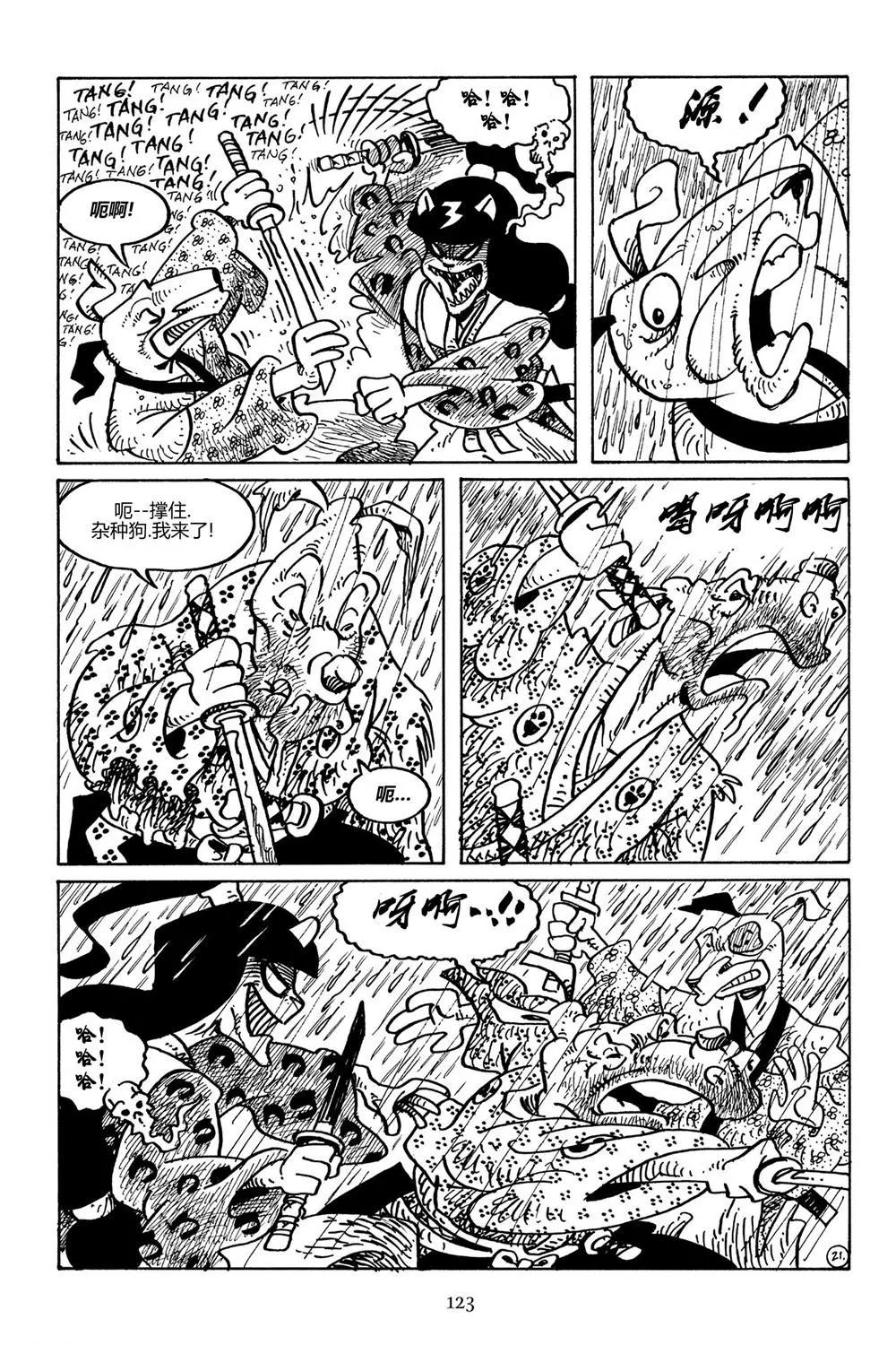 第 24 页