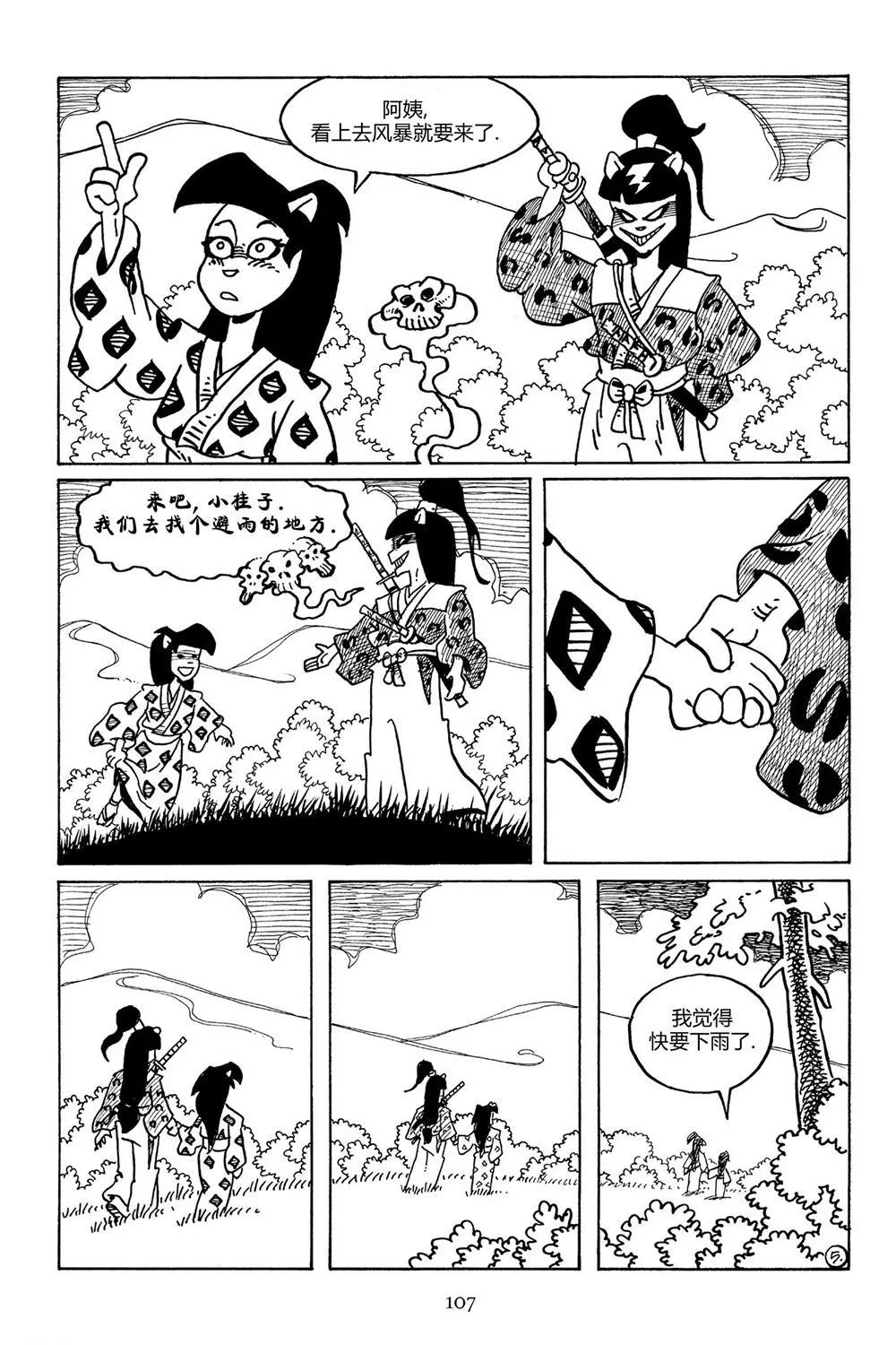 第 8 页