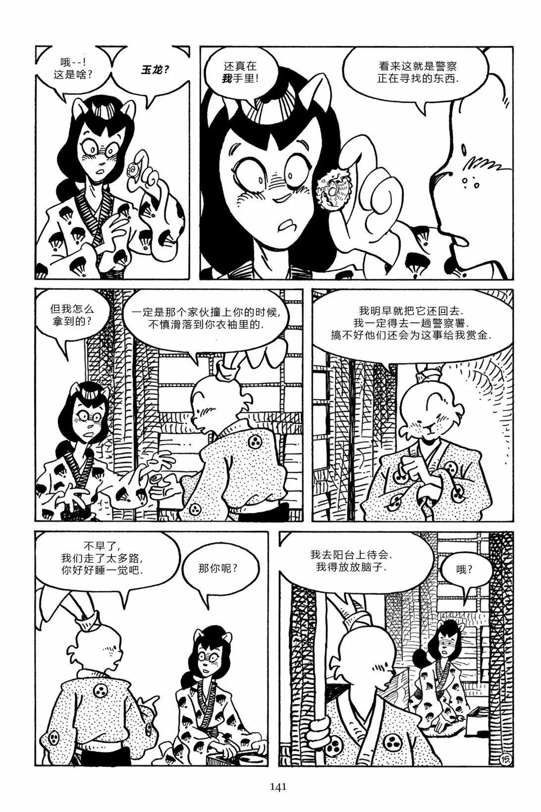 第 17 页