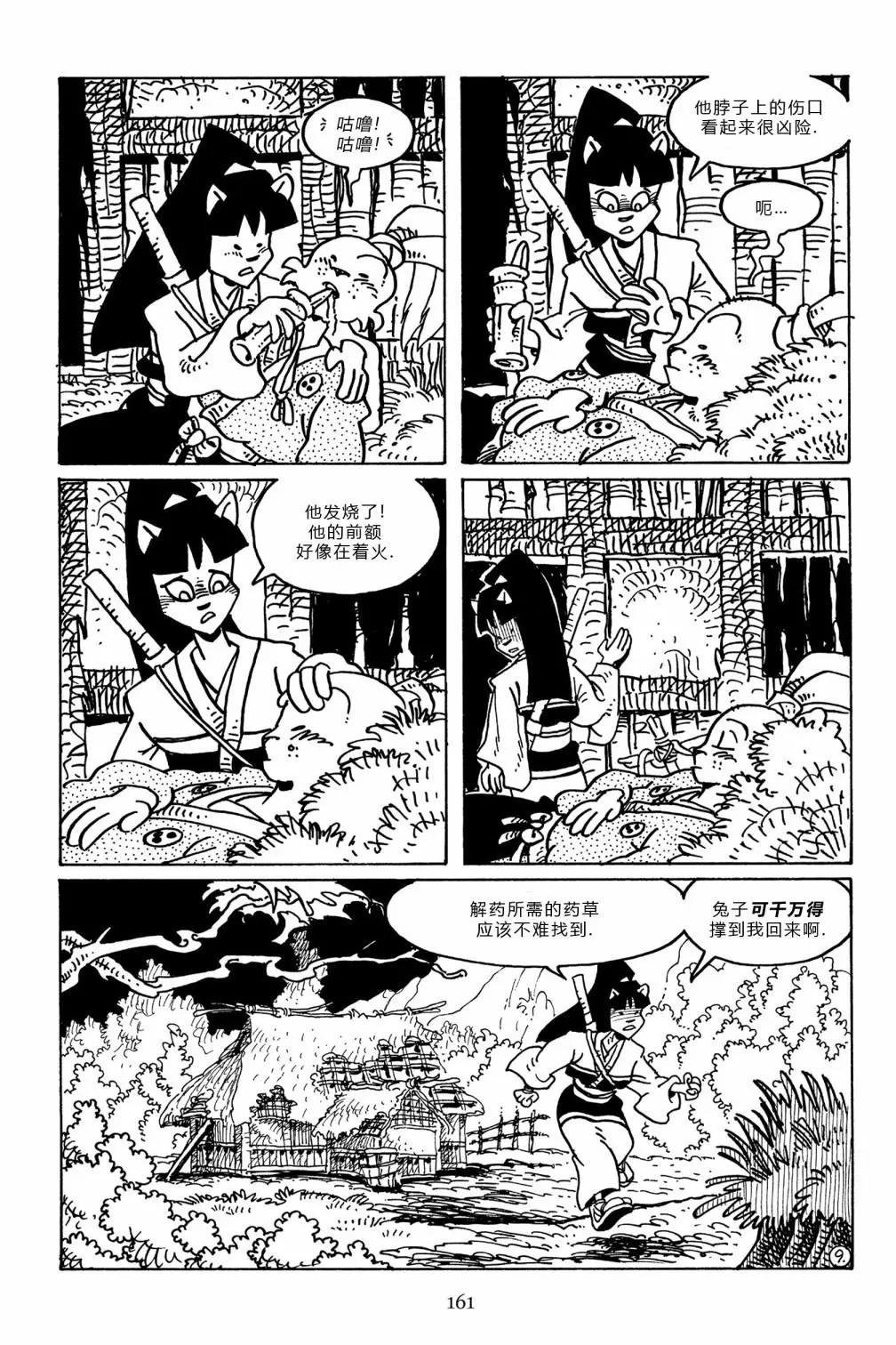 第 13 页