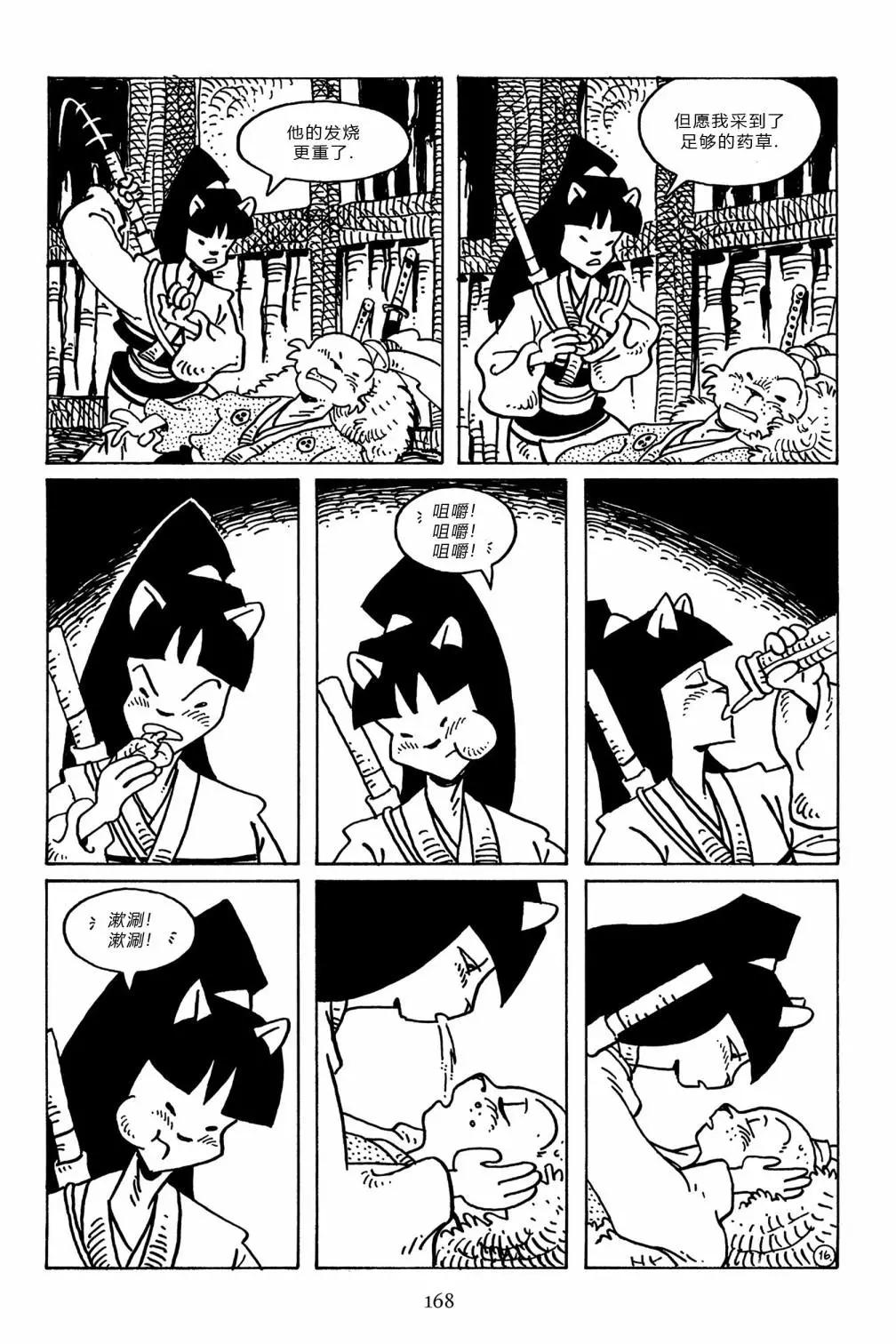 第 20 页