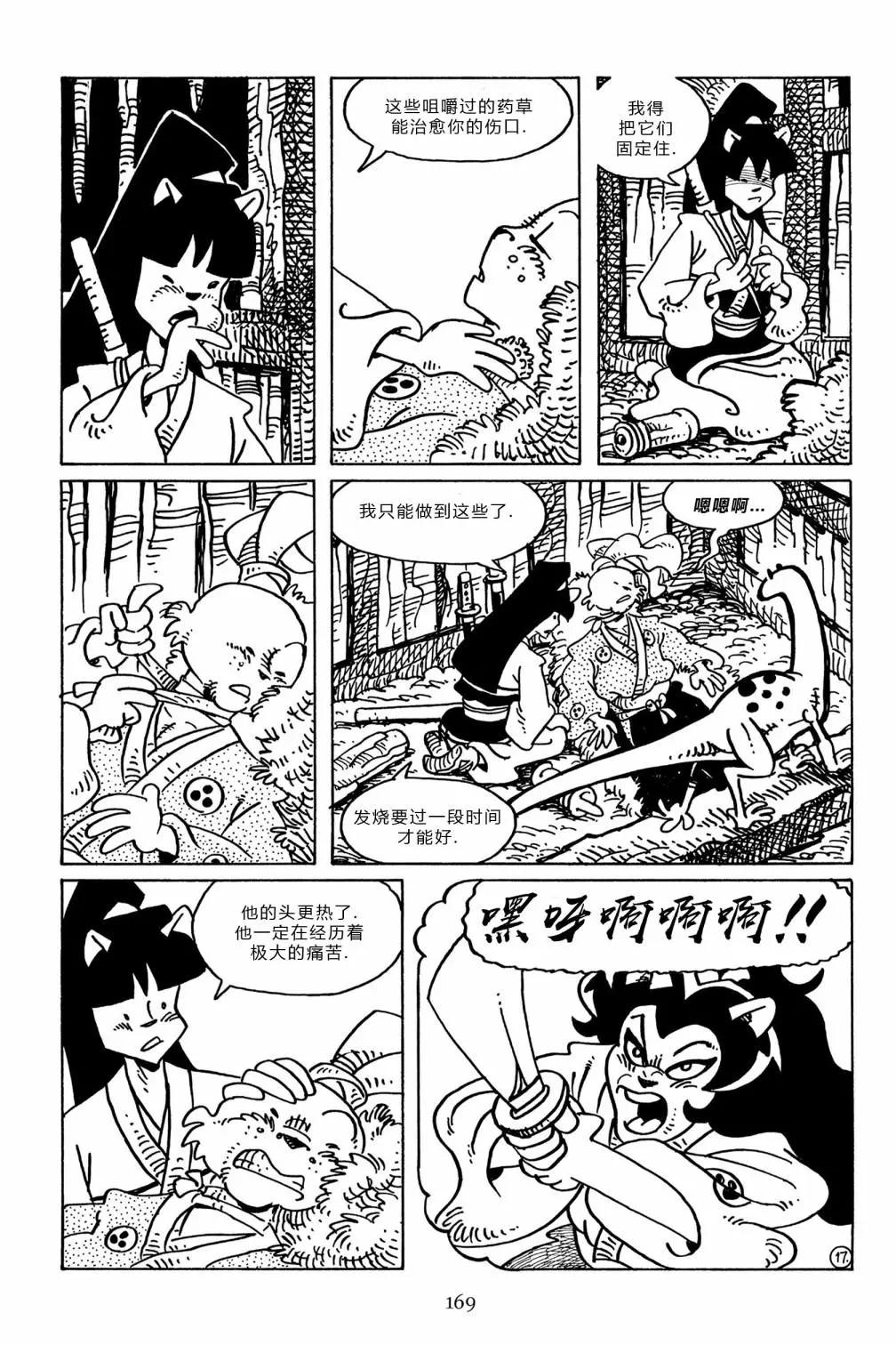 第 21 页