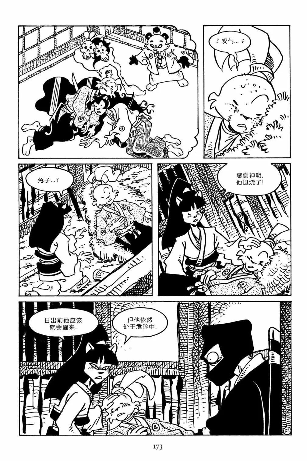 第 25 页