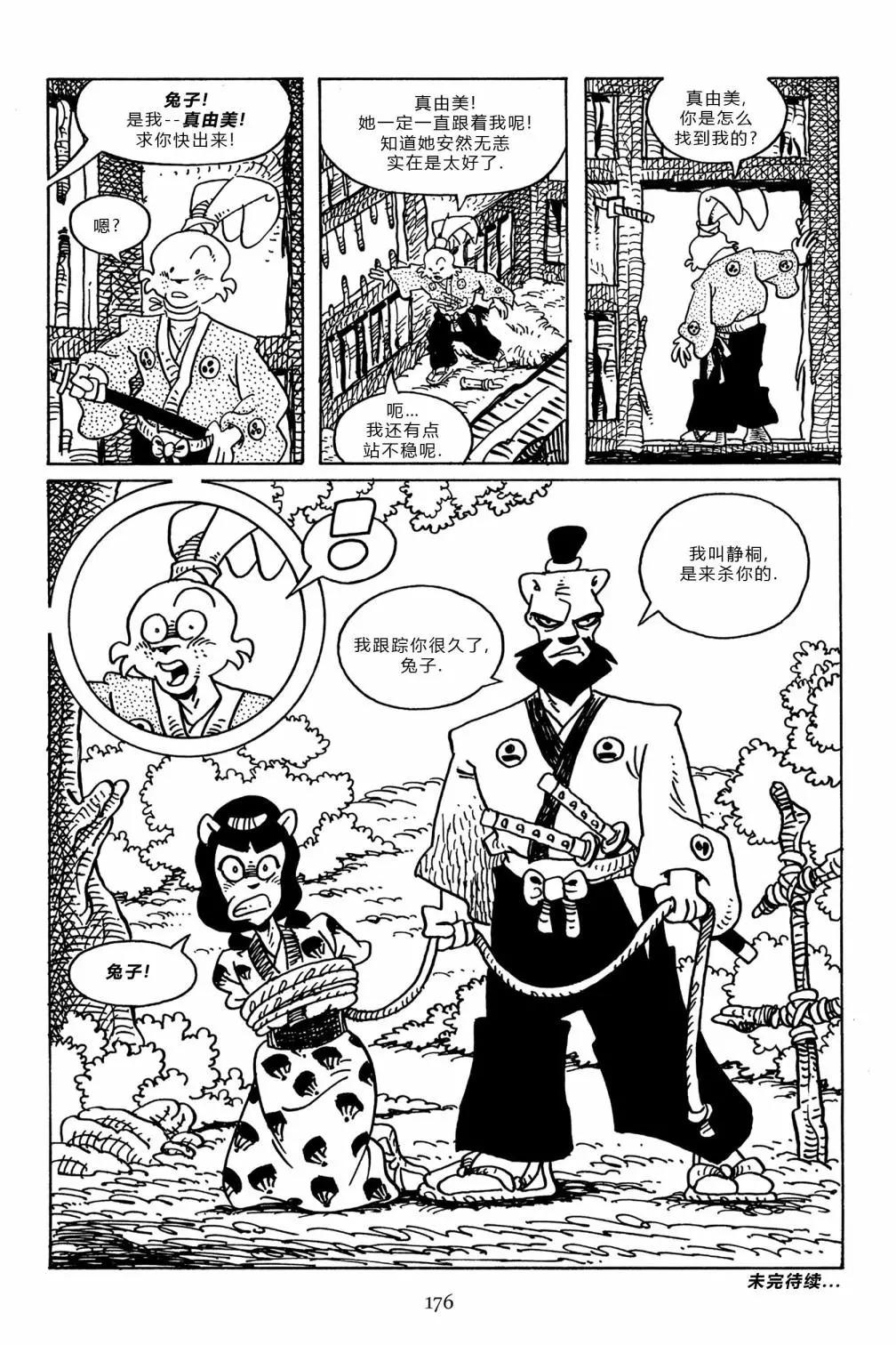 第 28 页