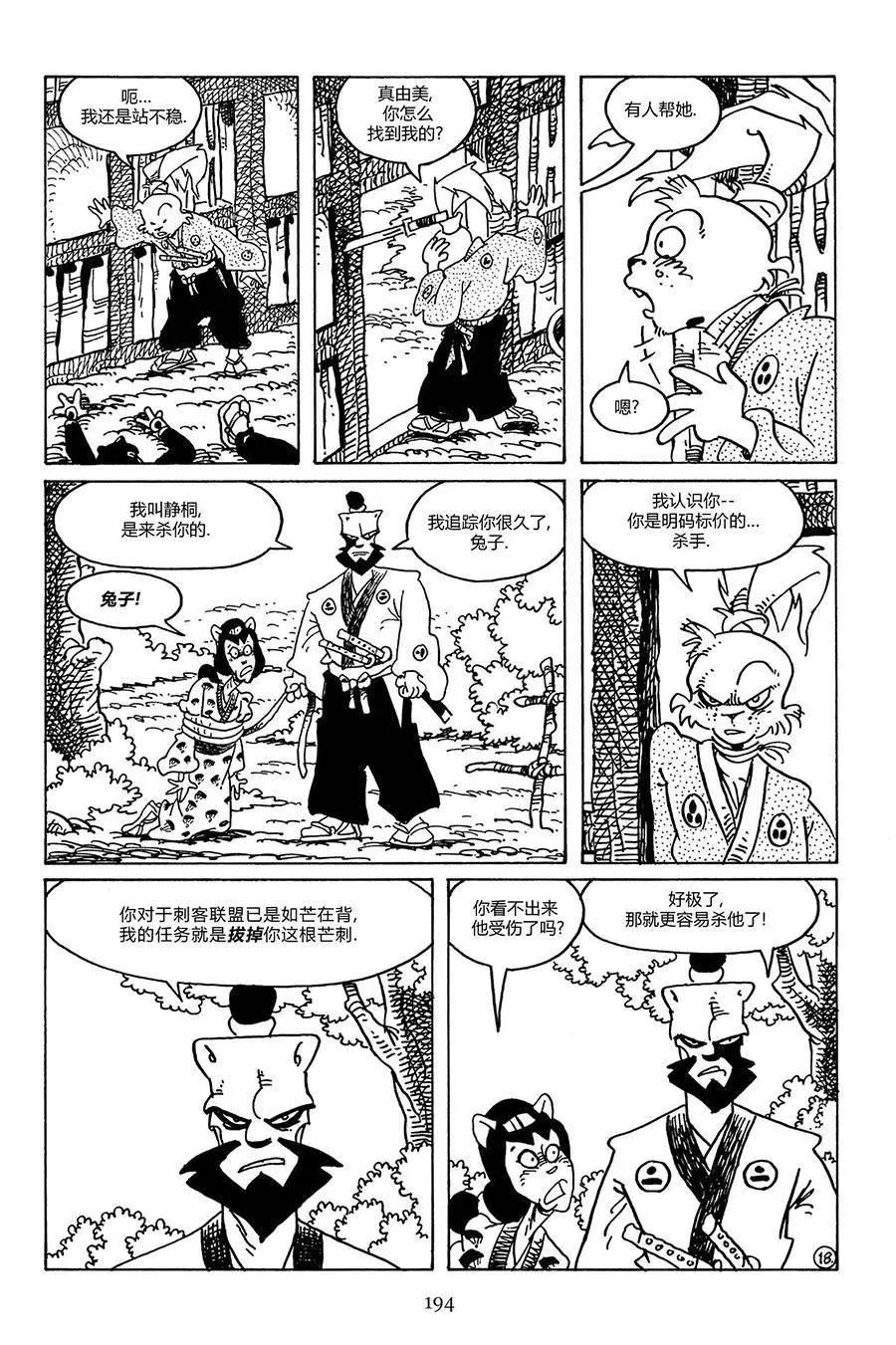 第 21 页
