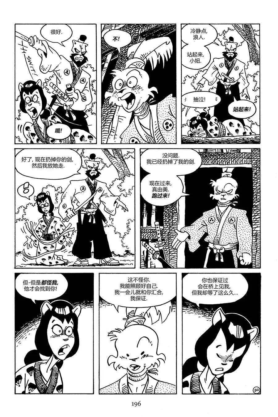 第 23 页