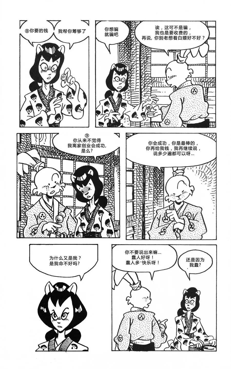 第 29 页