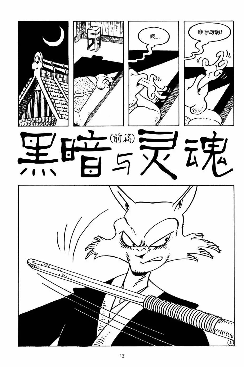 第 10 页