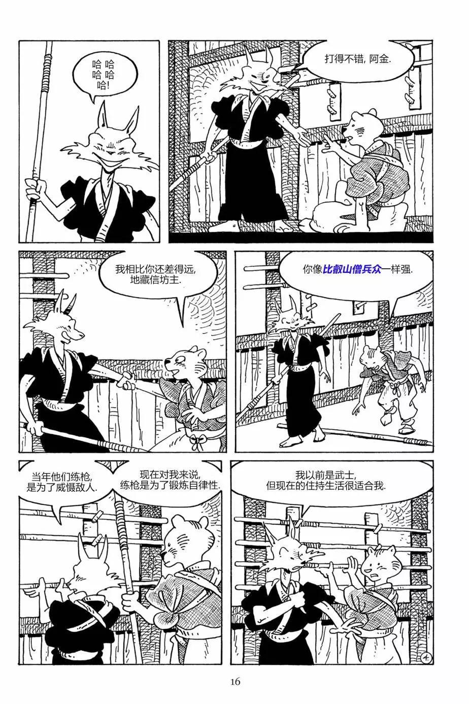 第 13 页
