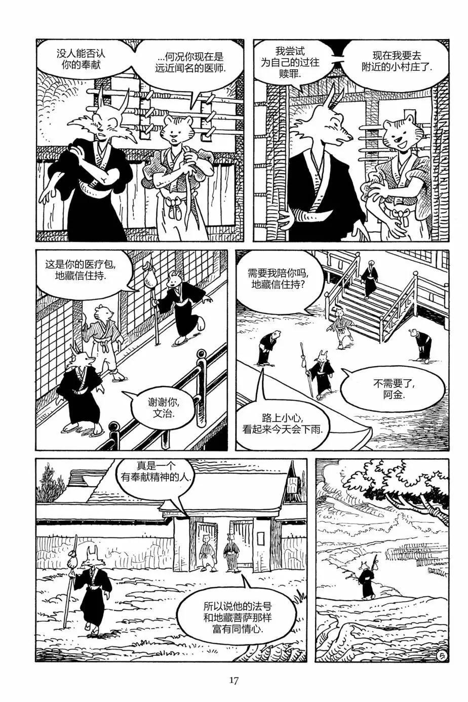 第 14 页